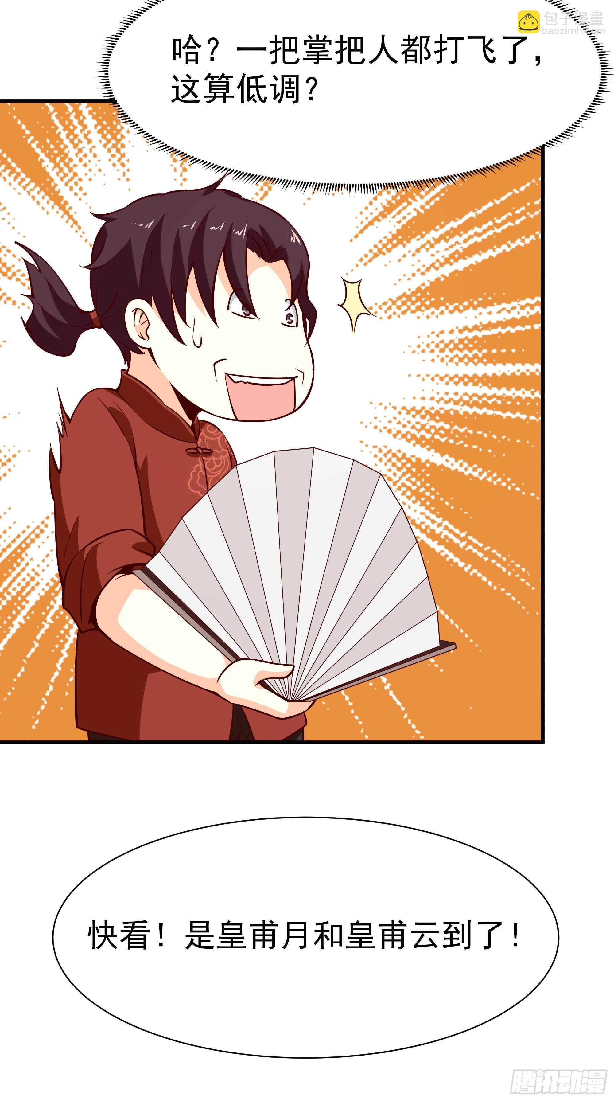 🍲重生都市天尊 第168话 孰强孰弱 第36页