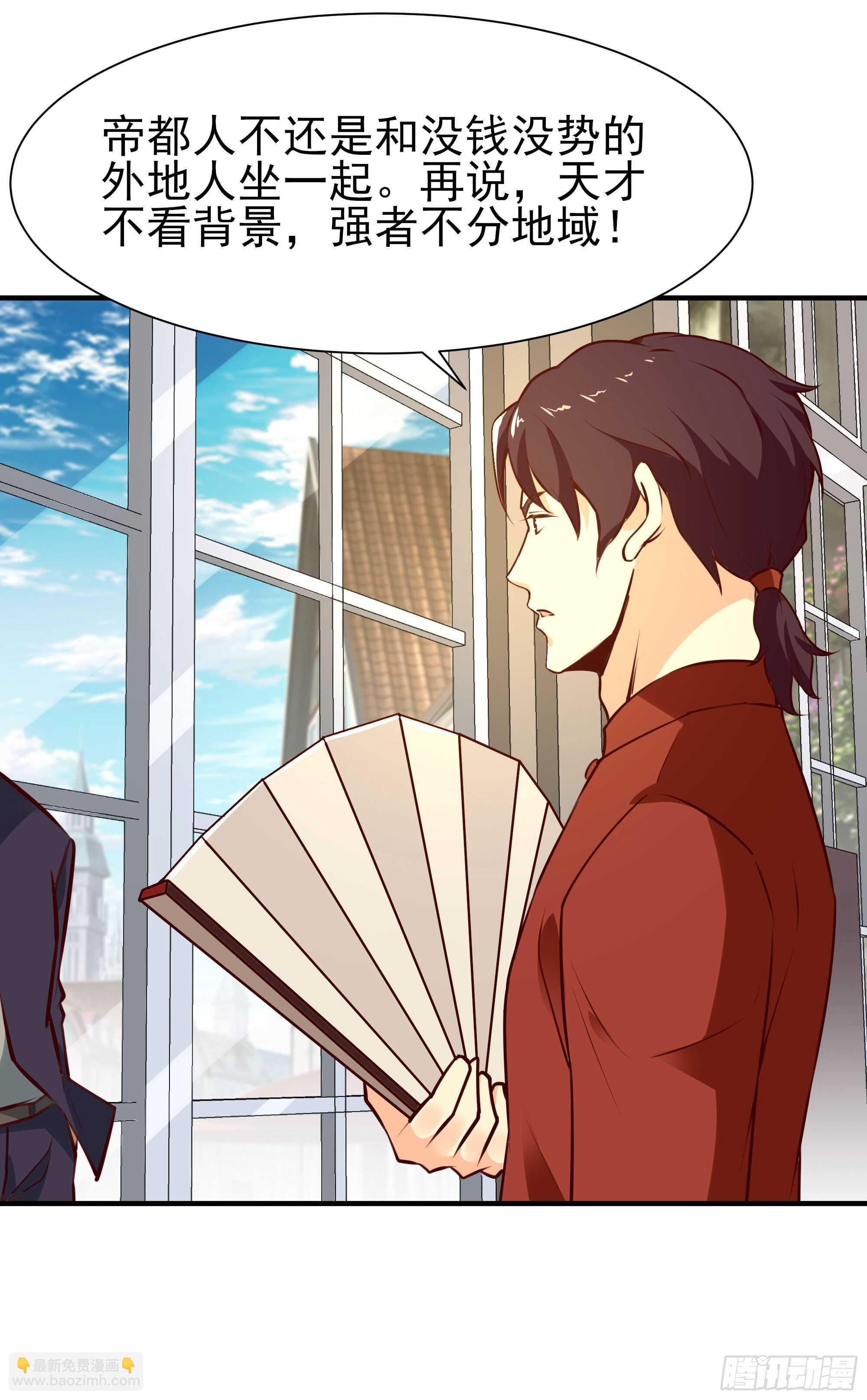 🍲重生都市天尊 第168话 孰强孰弱 第4页