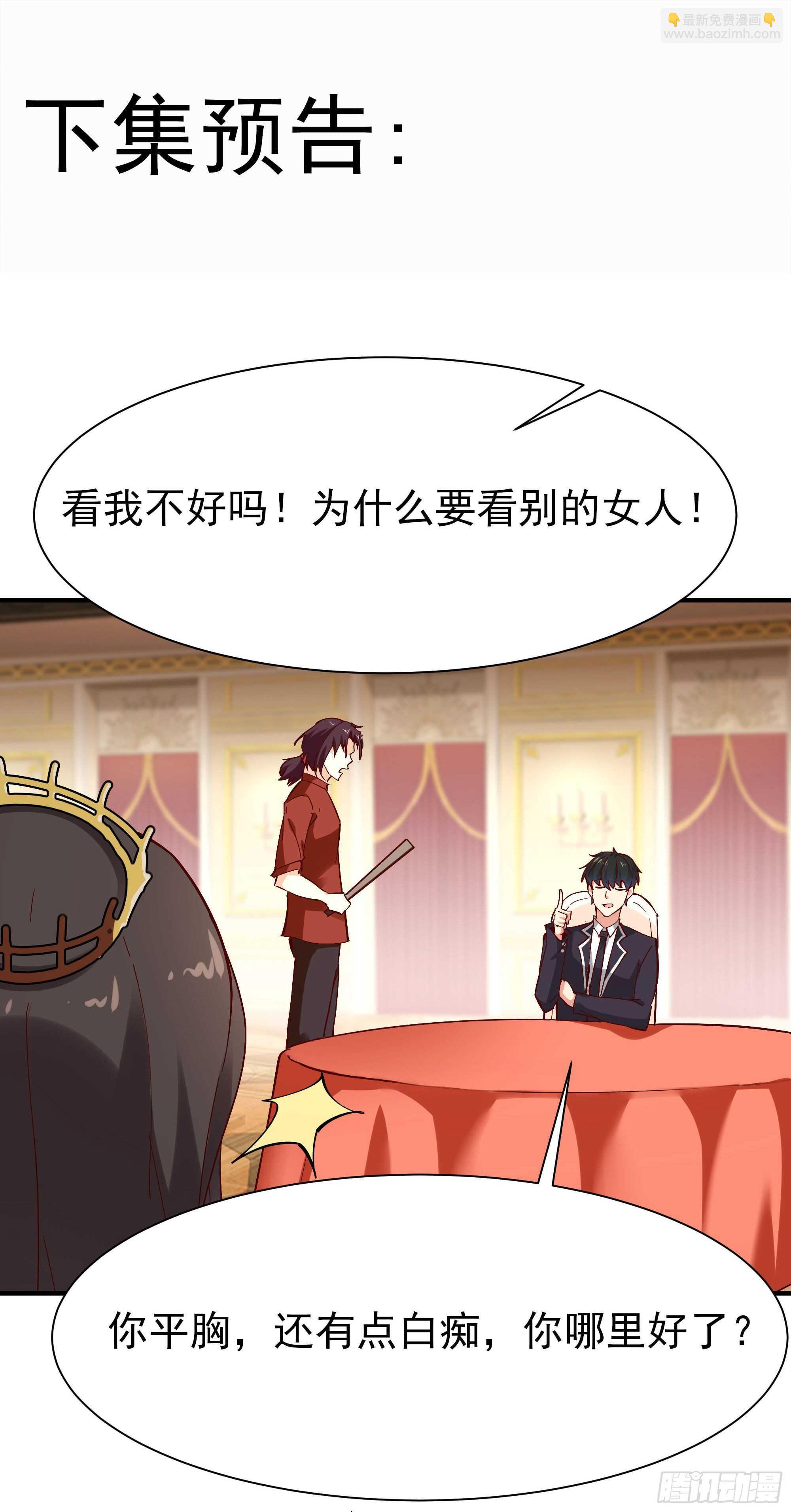 🍲重生都市天尊 第168话 孰强孰弱 第41页