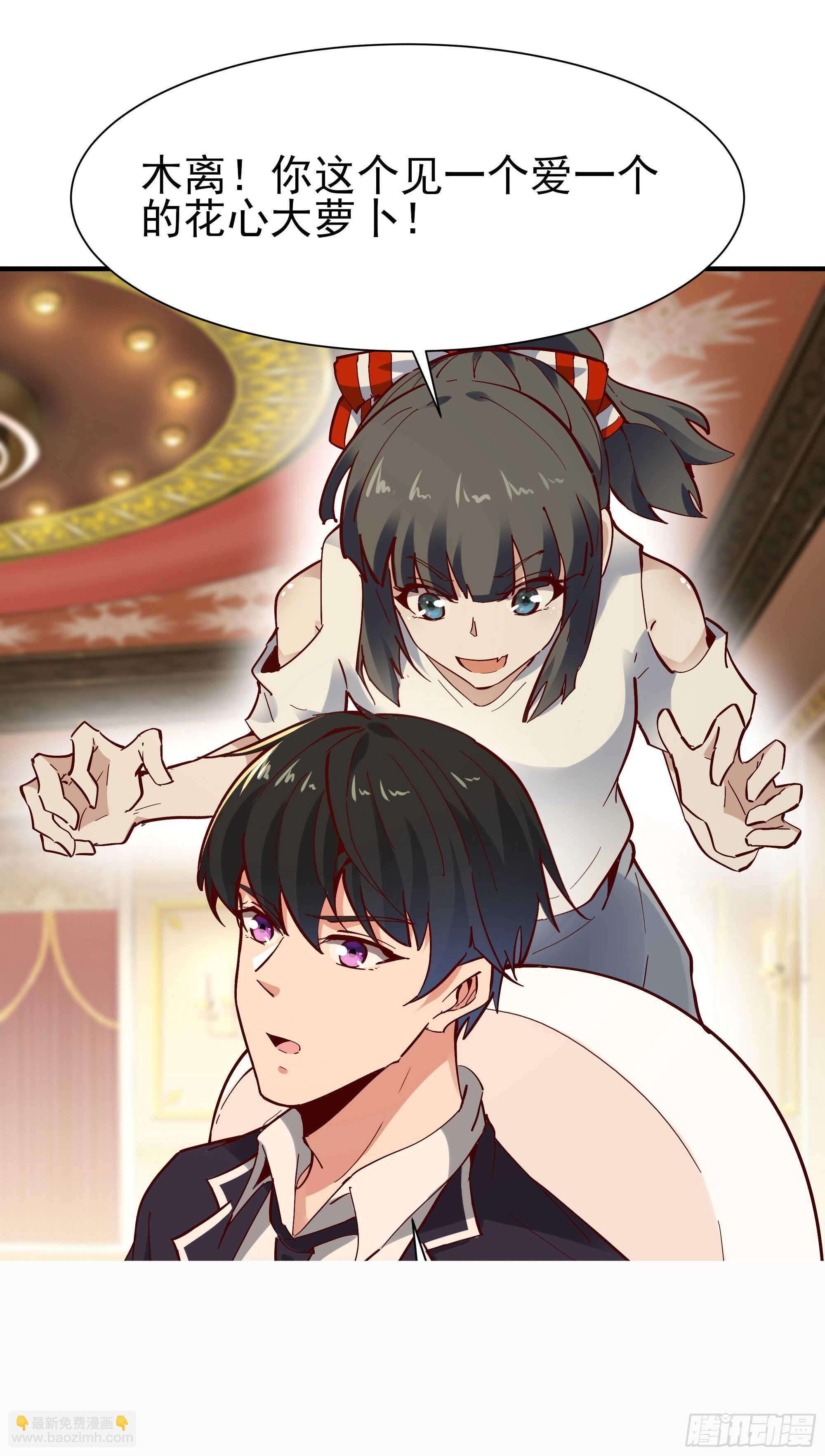 🍲重生都市天尊 第168话 孰强孰弱 第44页