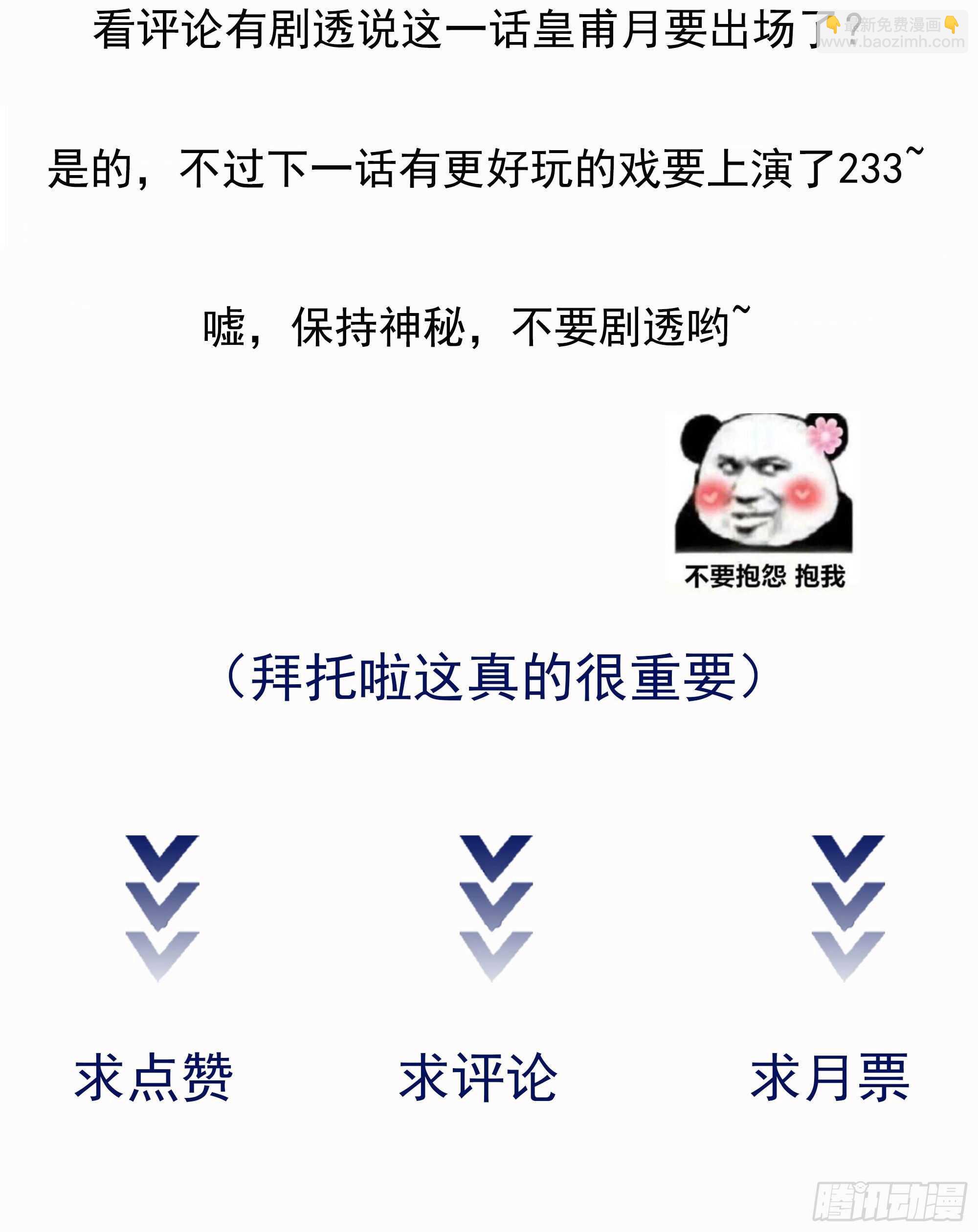 🍲重生都市天尊 第168话 孰强孰弱 第45页