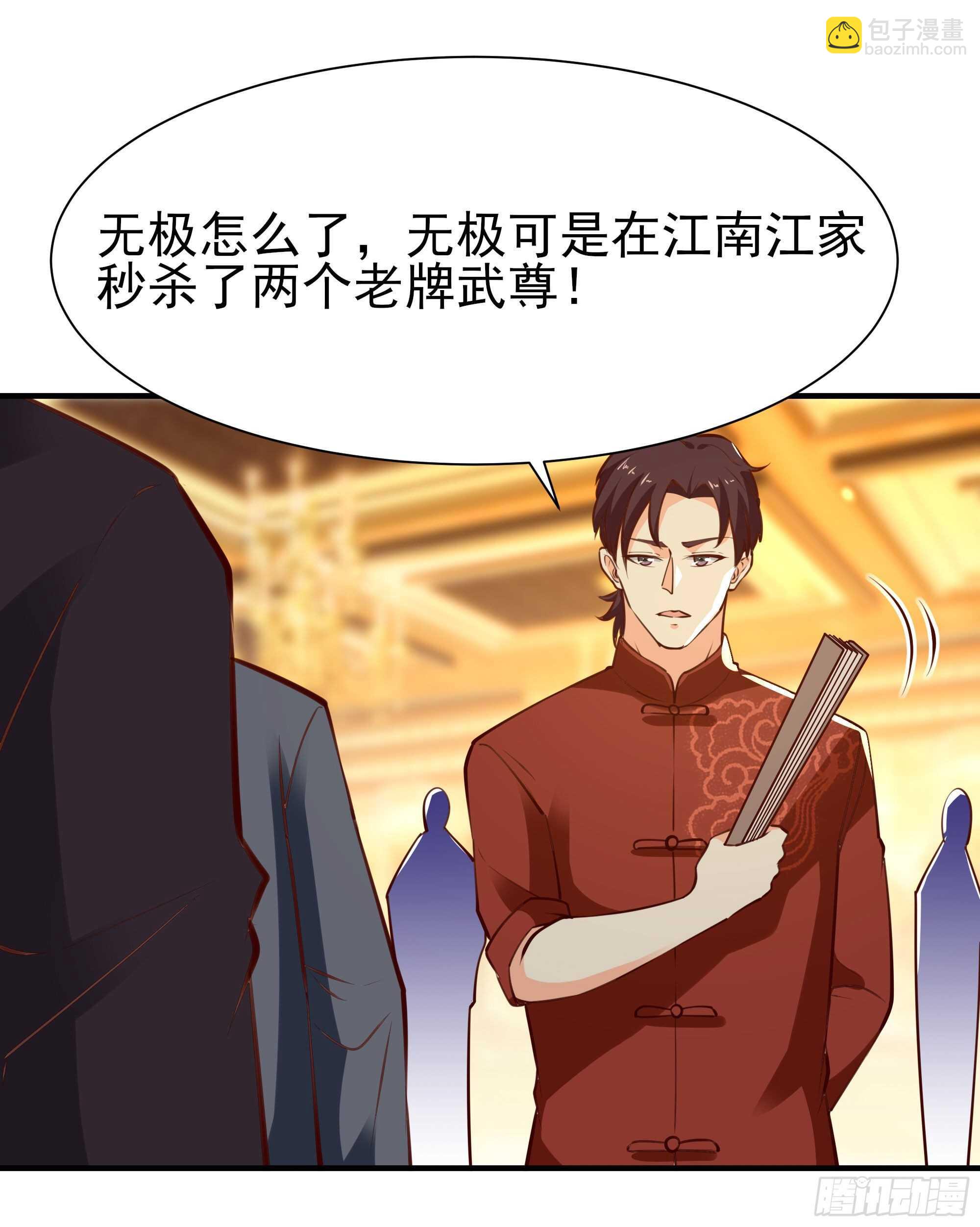 🍲重生都市天尊 第168话 孰强孰弱 第6页