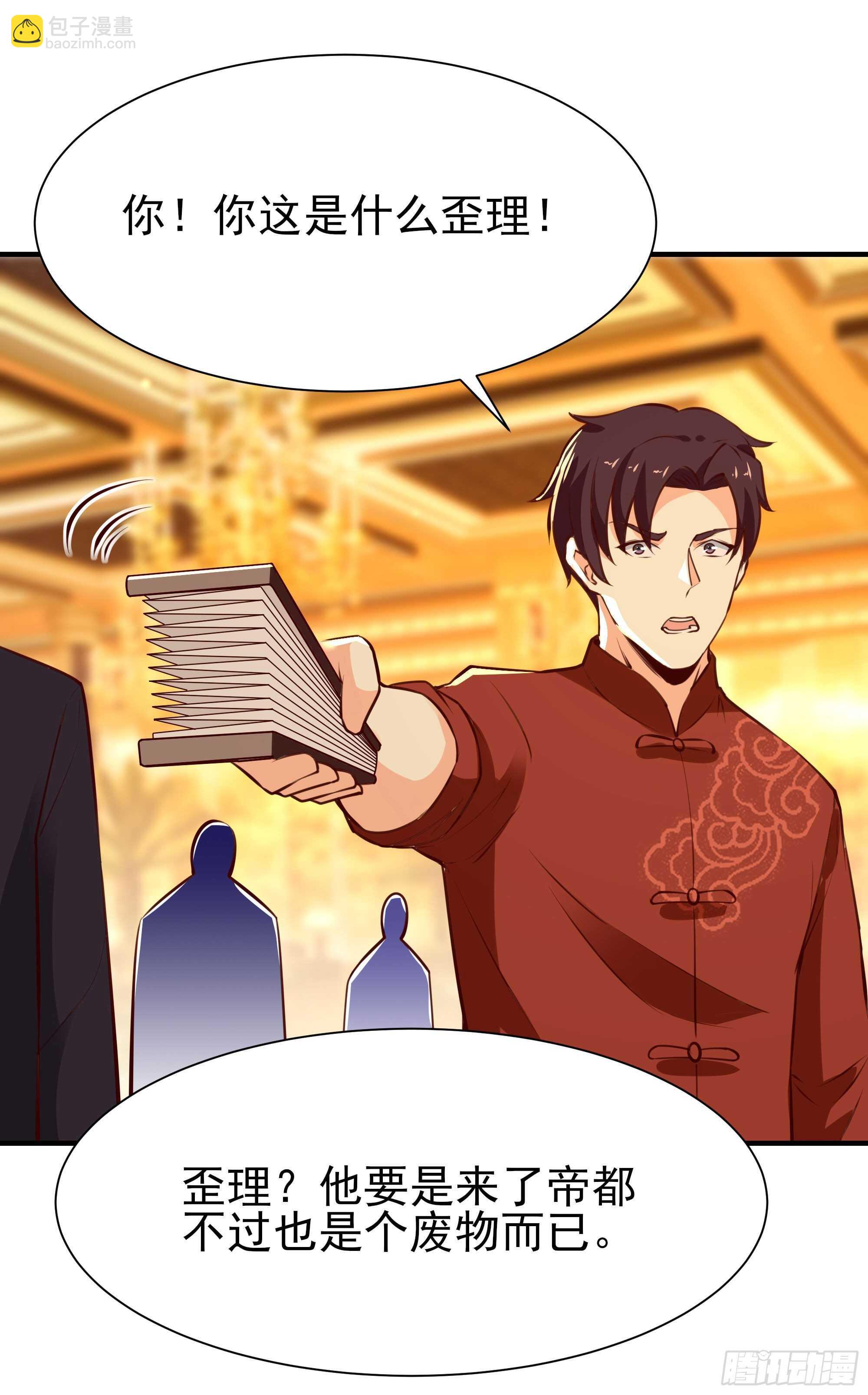 🍲重生都市天尊 第168话 孰强孰弱 第8页