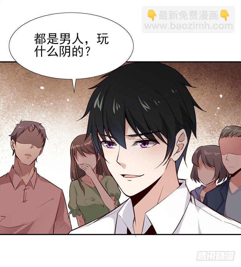 🍲重生都市天尊 第17话 谁敢动她 第16页