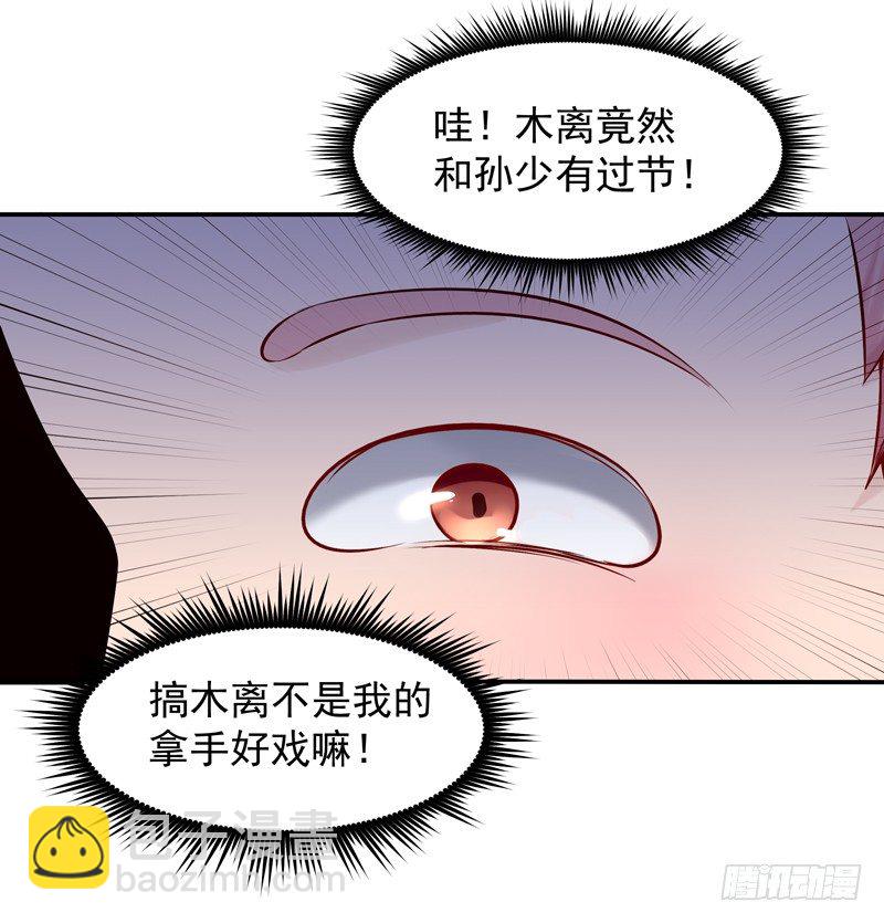 🍲重生都市天尊 第17话 谁敢动她 第2页