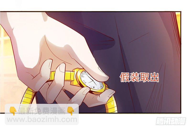 🍲重生都市天尊 第17话 谁敢动她 第22页