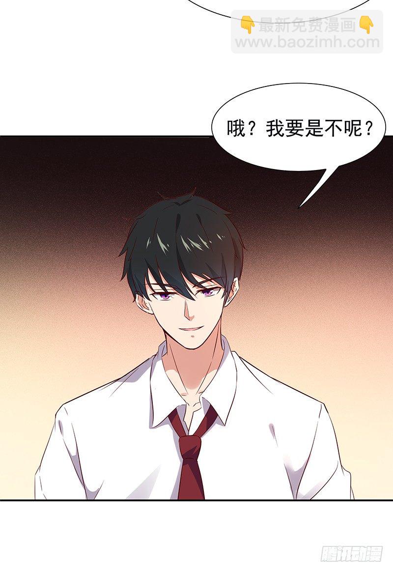 🍲重生都市天尊 第17话 谁敢动她 第31页