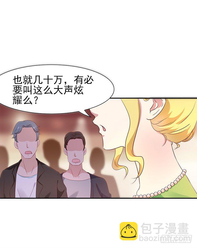 🍲重生都市天尊 第17话 谁敢动她 第33页