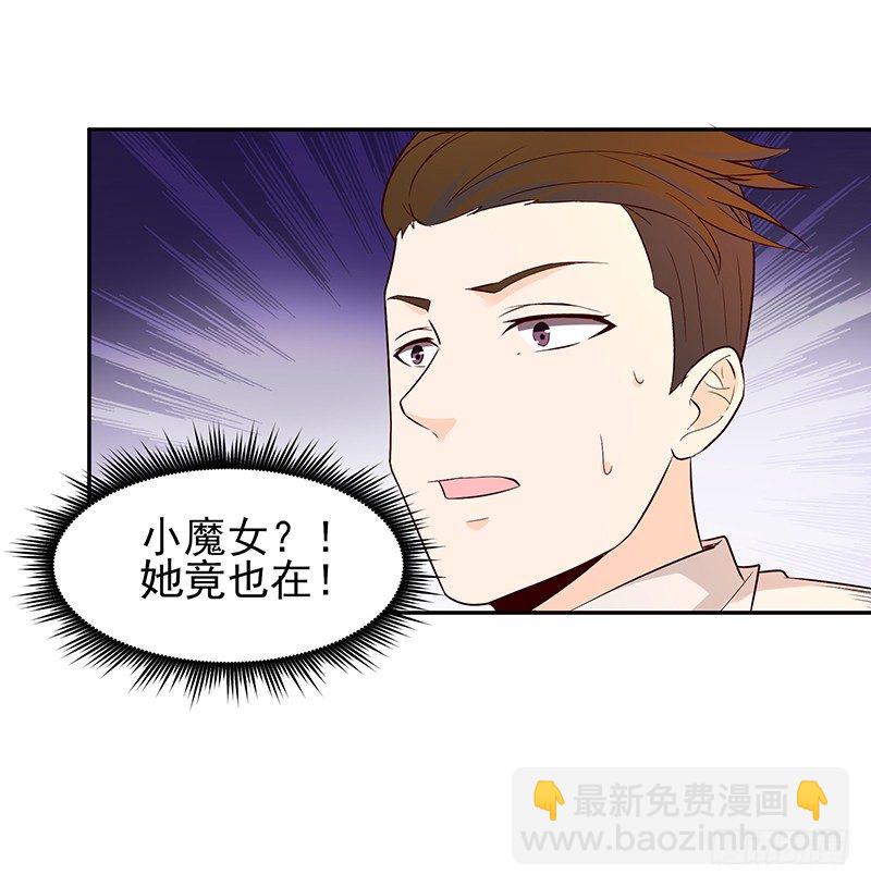 🍲重生都市天尊 第17话 谁敢动她 第35页