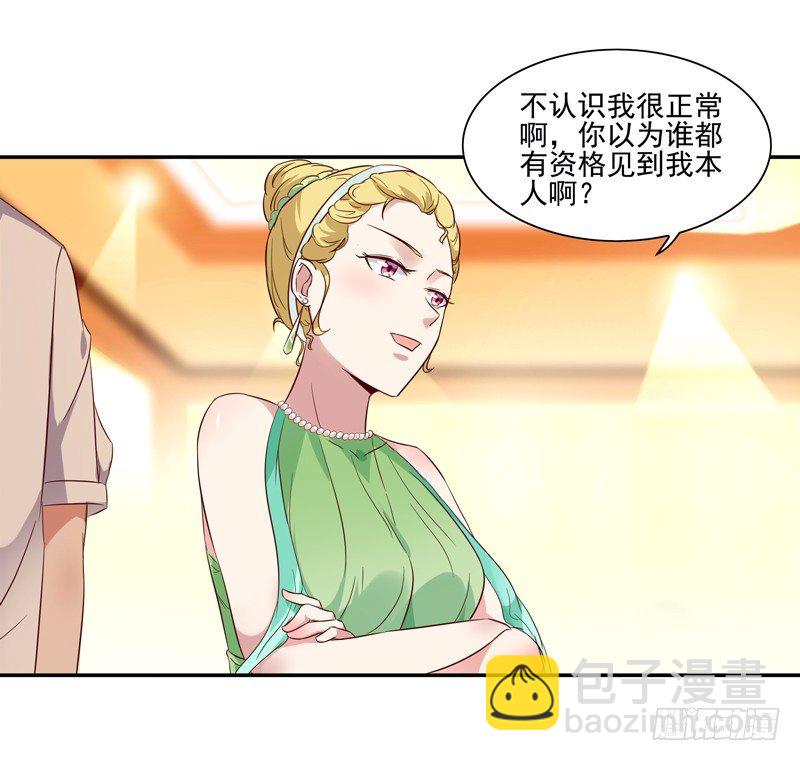 🍲重生都市天尊 第17话 谁敢动她 第40页
