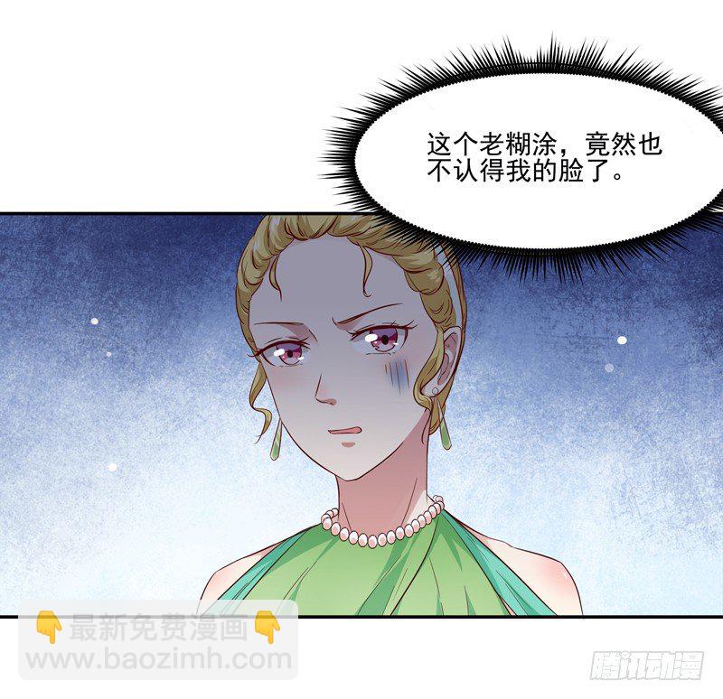 🍲重生都市天尊 第17话 谁敢动她 第42页