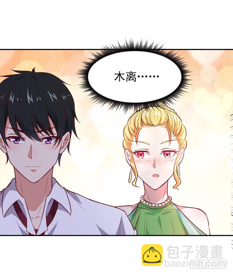 🍲重生都市天尊 第17话 谁敢动她 第45页