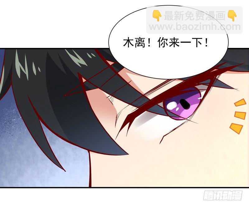 🍲重生都市天尊 第17话 谁敢动她 第5页