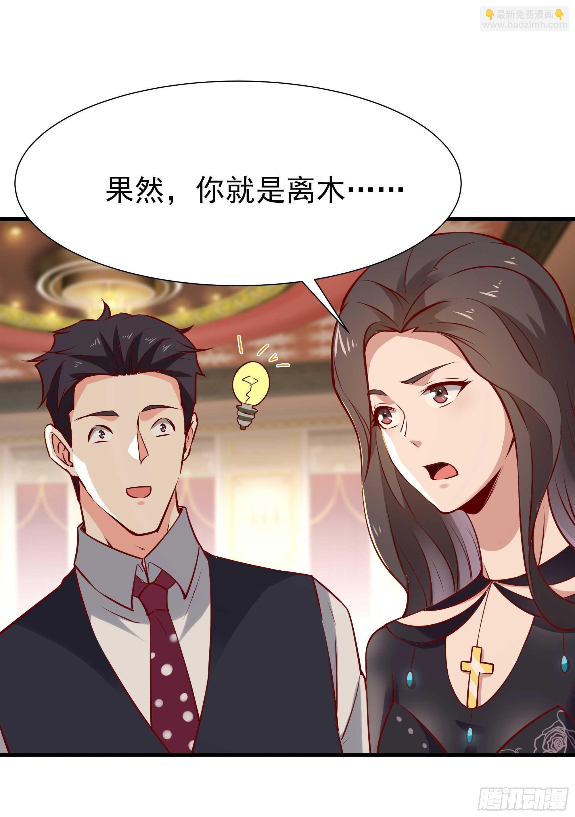 🍲重生都市天尊 第170话 推销姐姐 第11页