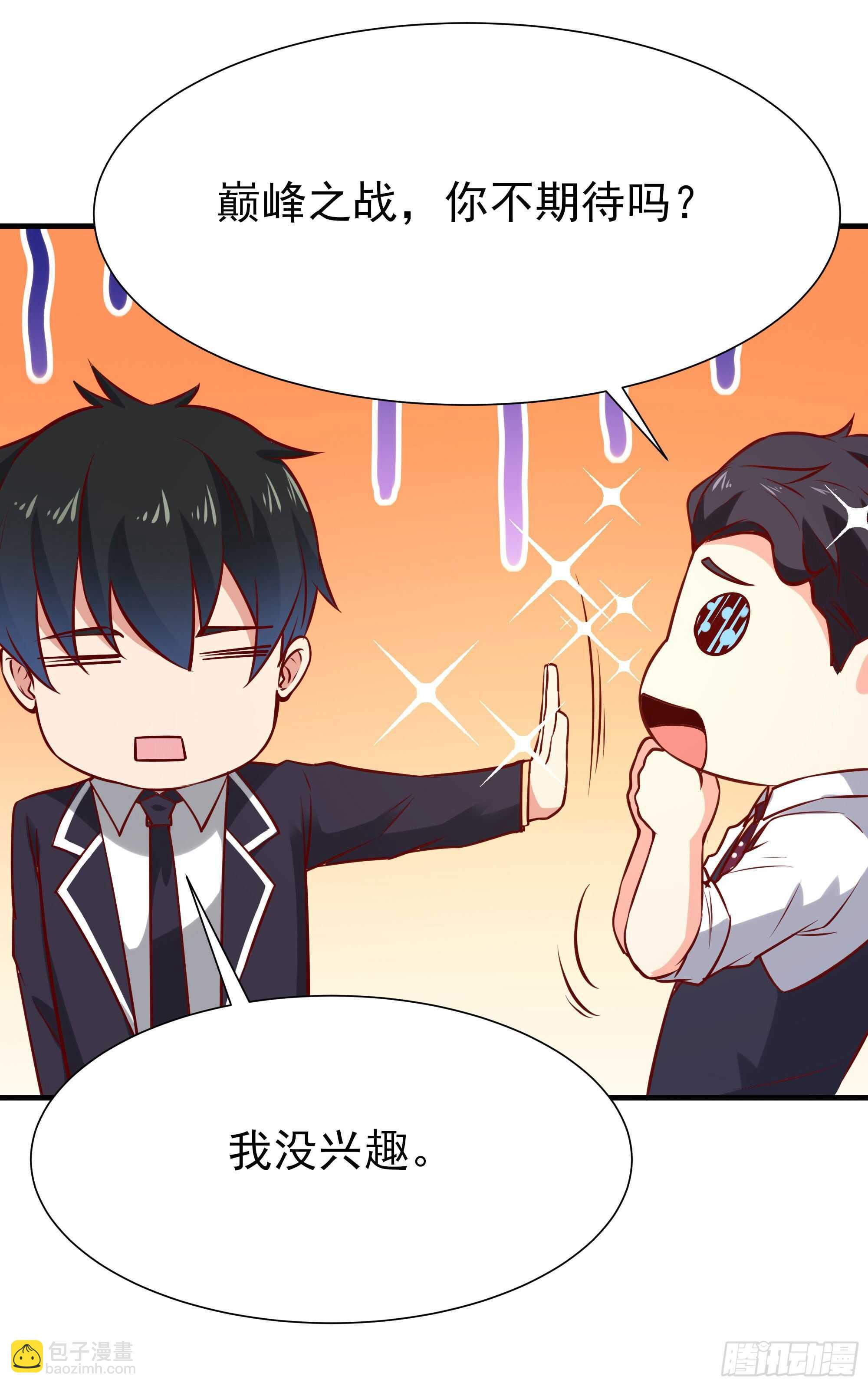 🍲重生都市天尊 第170话 推销姐姐 第13页