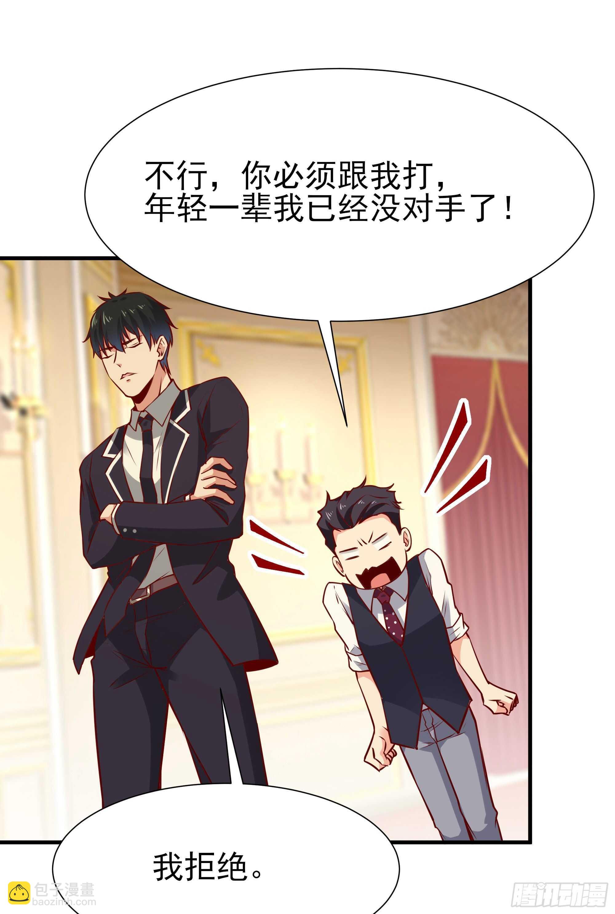 🍲重生都市天尊 第170话 推销姐姐 第14页