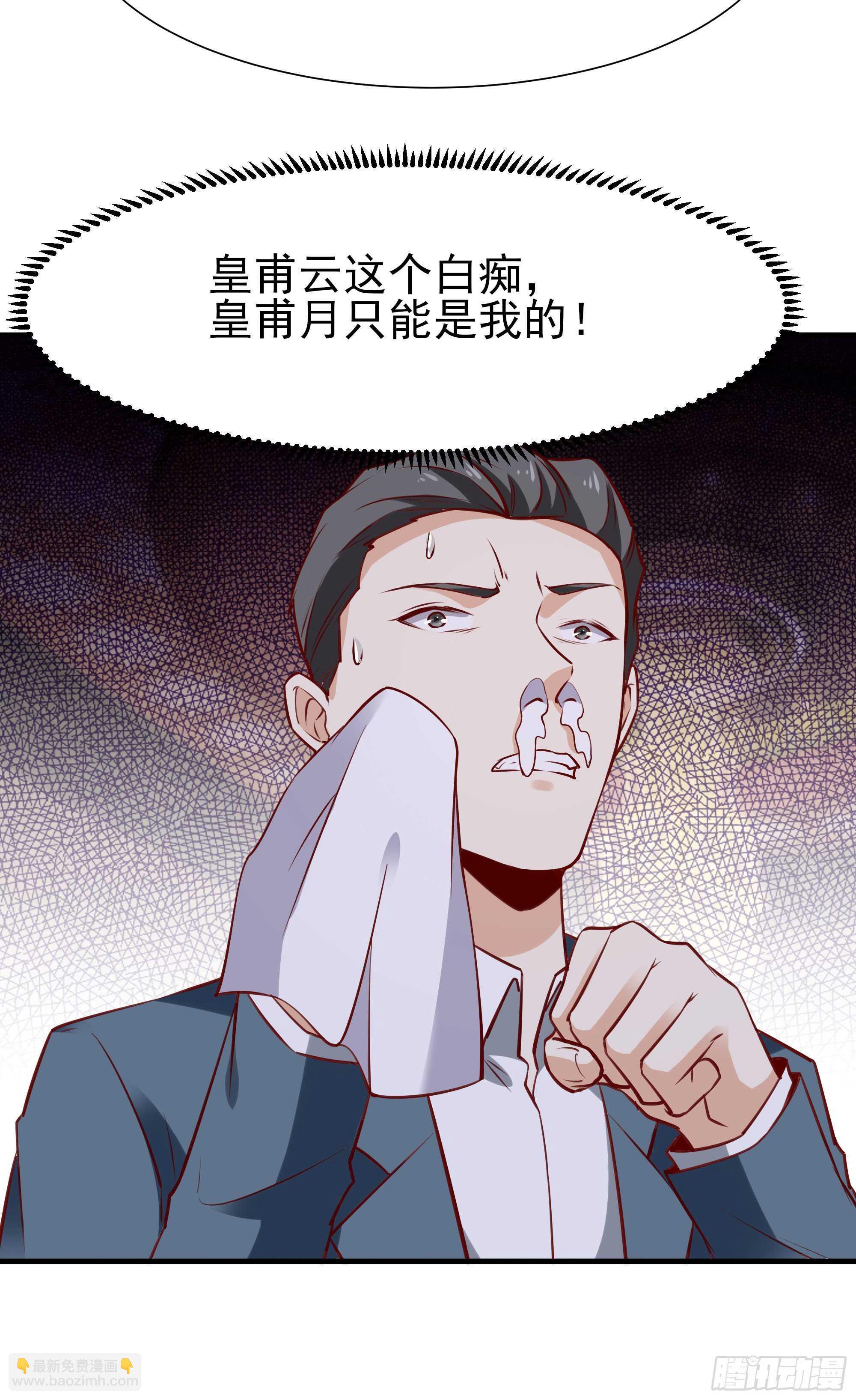 🍲重生都市天尊 第170话 推销姐姐 第16页