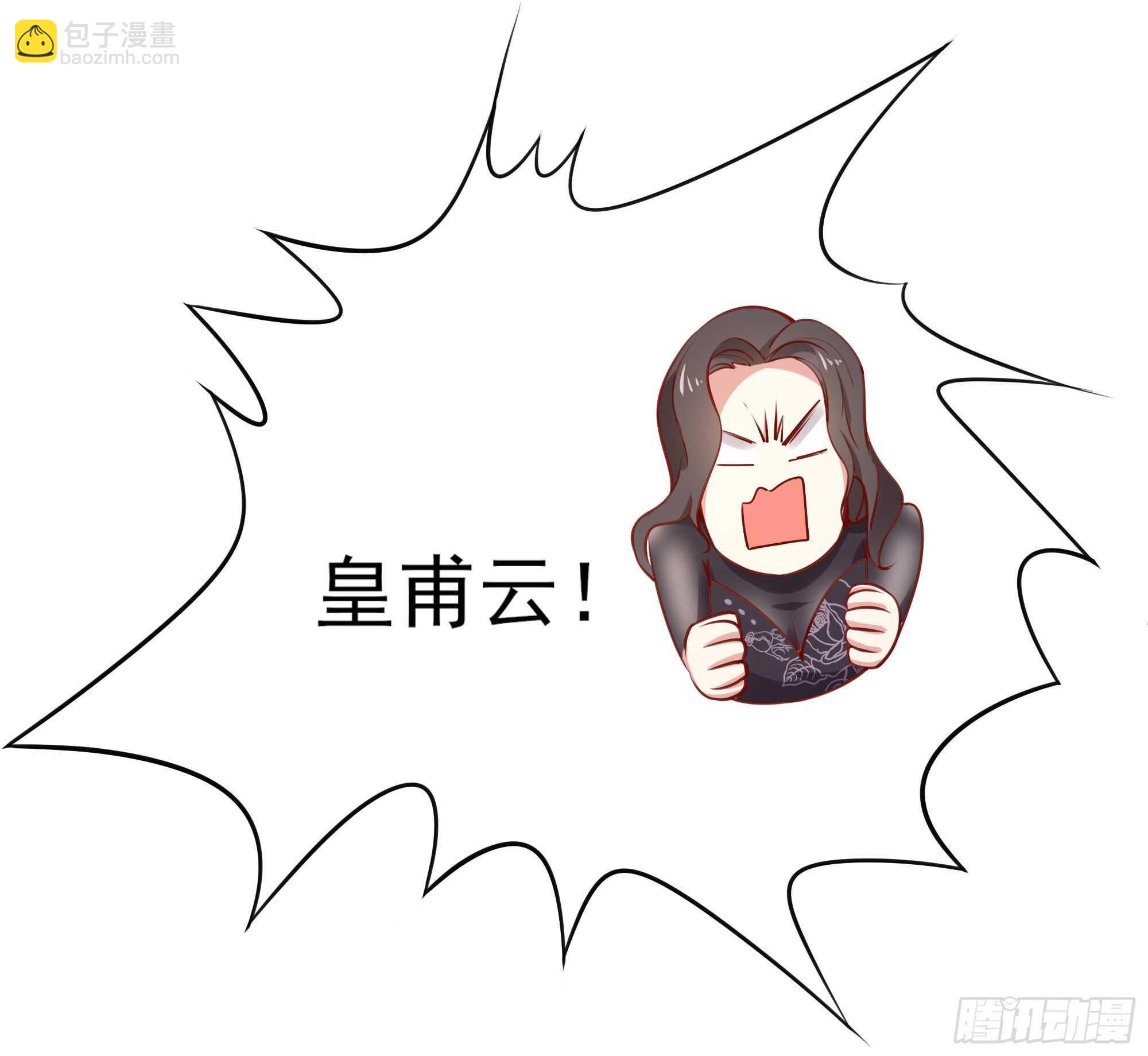 🍲重生都市天尊 第170话 推销姐姐 第17页