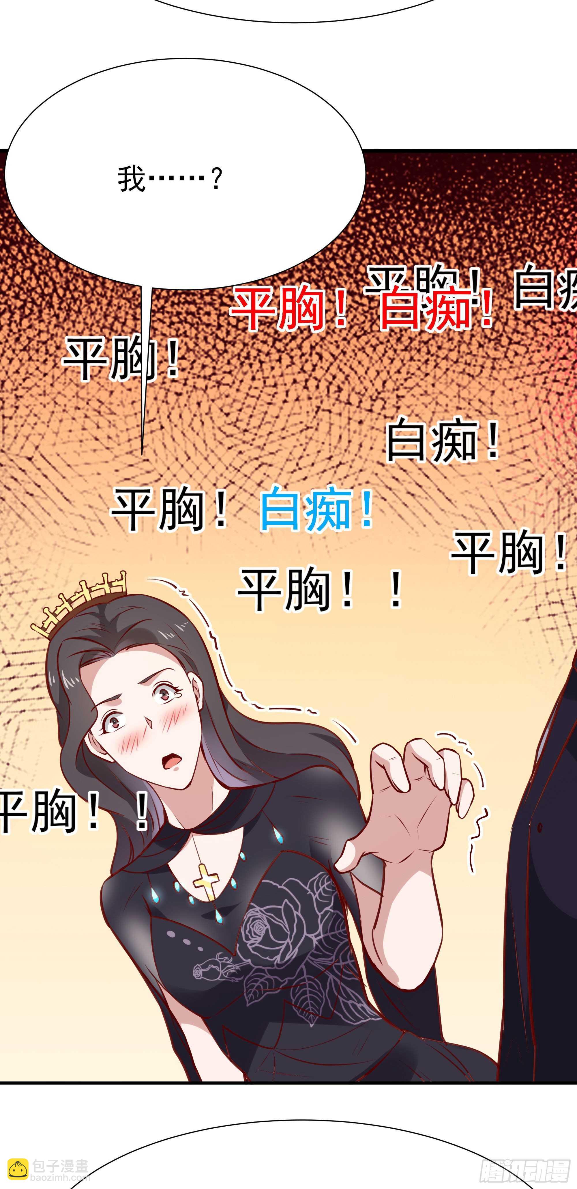 🍲重生都市天尊 第170话 推销姐姐 第19页