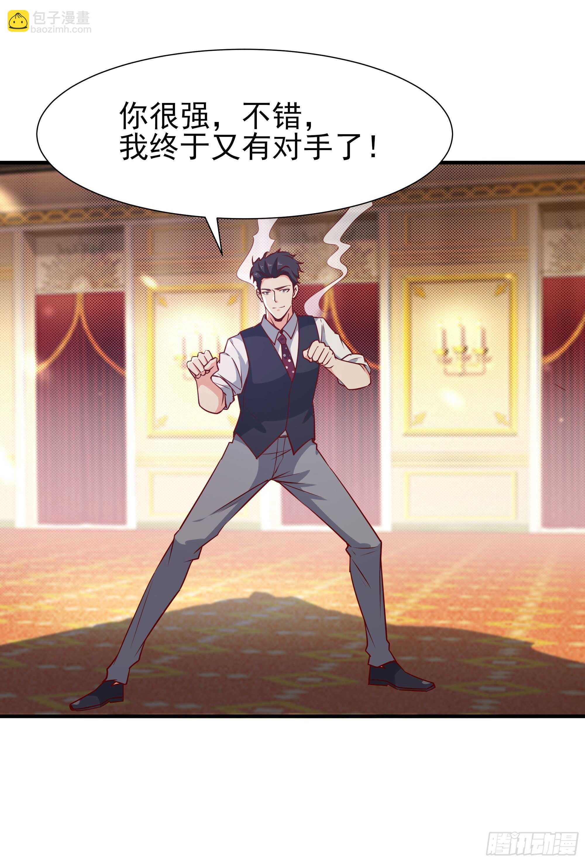 🍲重生都市天尊 第170话 推销姐姐 第2页