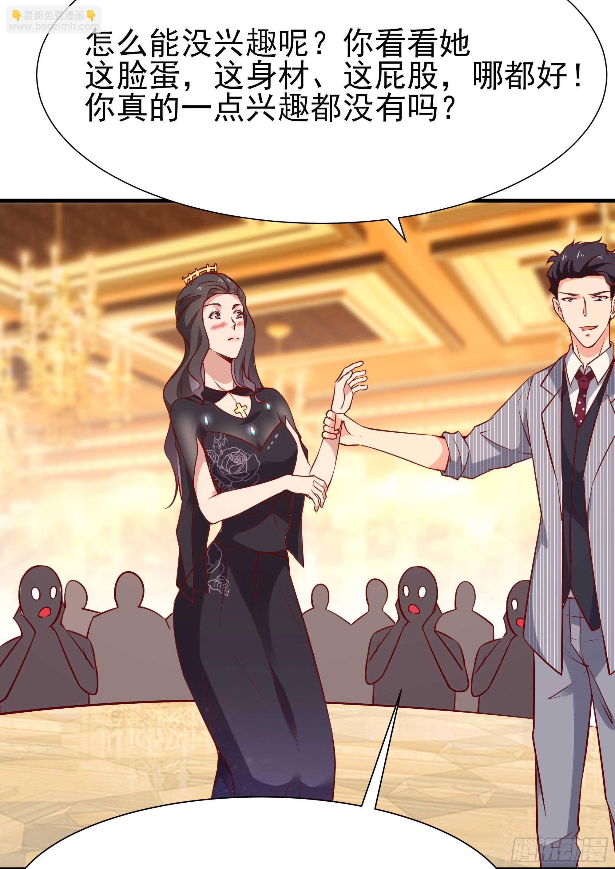 🍲重生都市天尊 第170话 推销姐姐 第20页