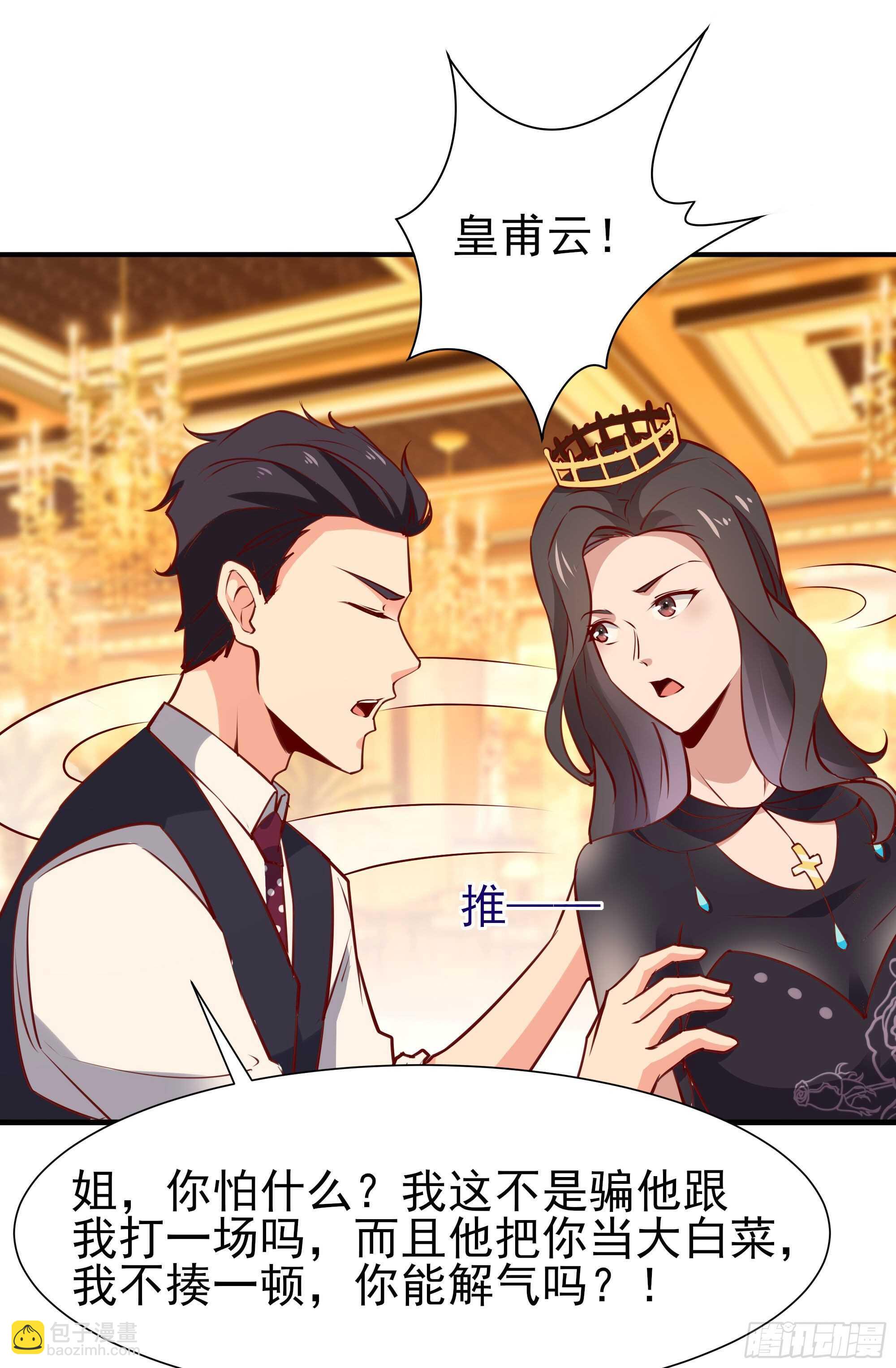 🍲重生都市天尊 第170话 推销姐姐 第22页