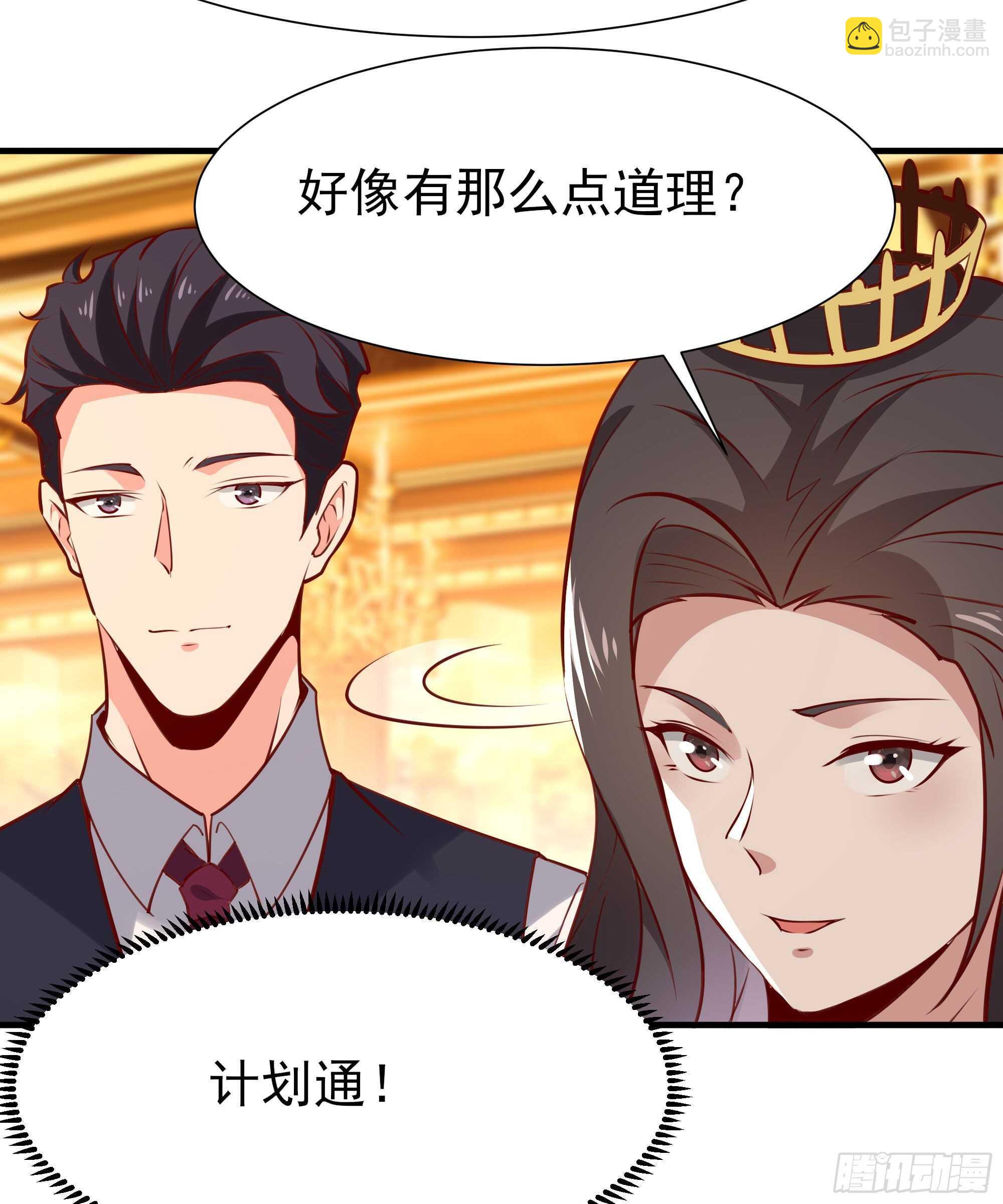 🍲重生都市天尊 第170话 推销姐姐 第23页