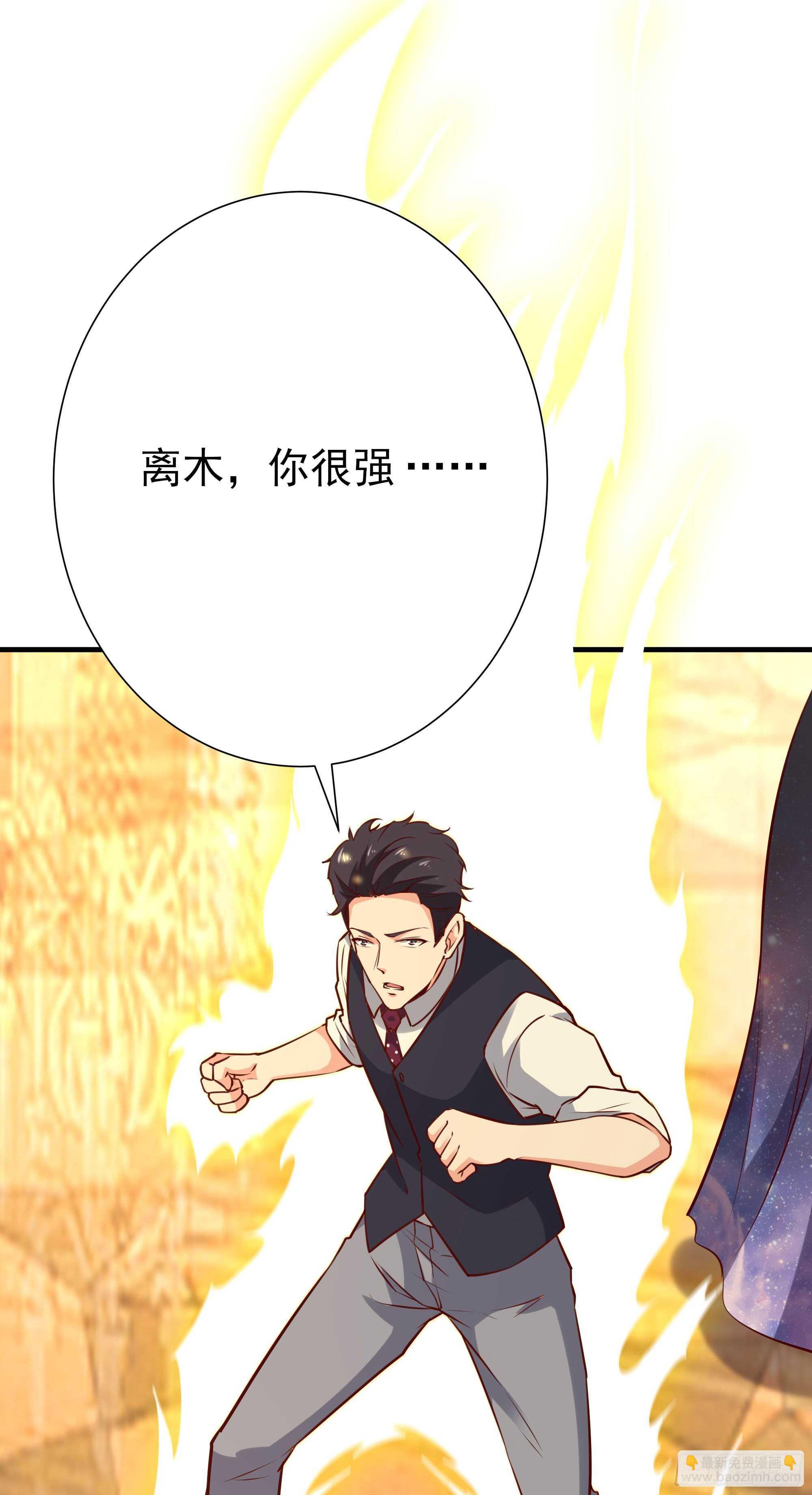 🍲重生都市天尊 第170话 推销姐姐 第26页