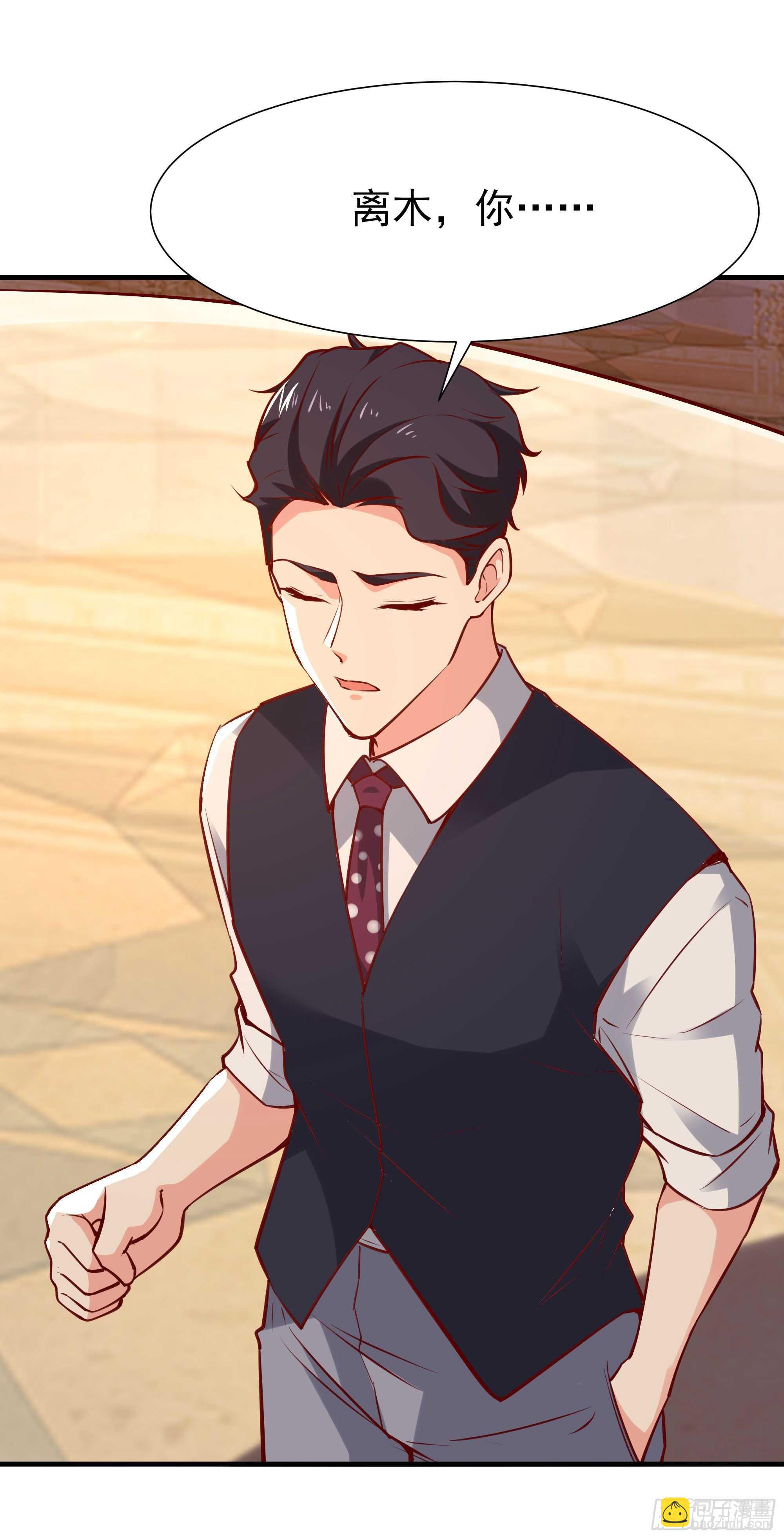 🍲重生都市天尊 第170话 推销姐姐 第6页