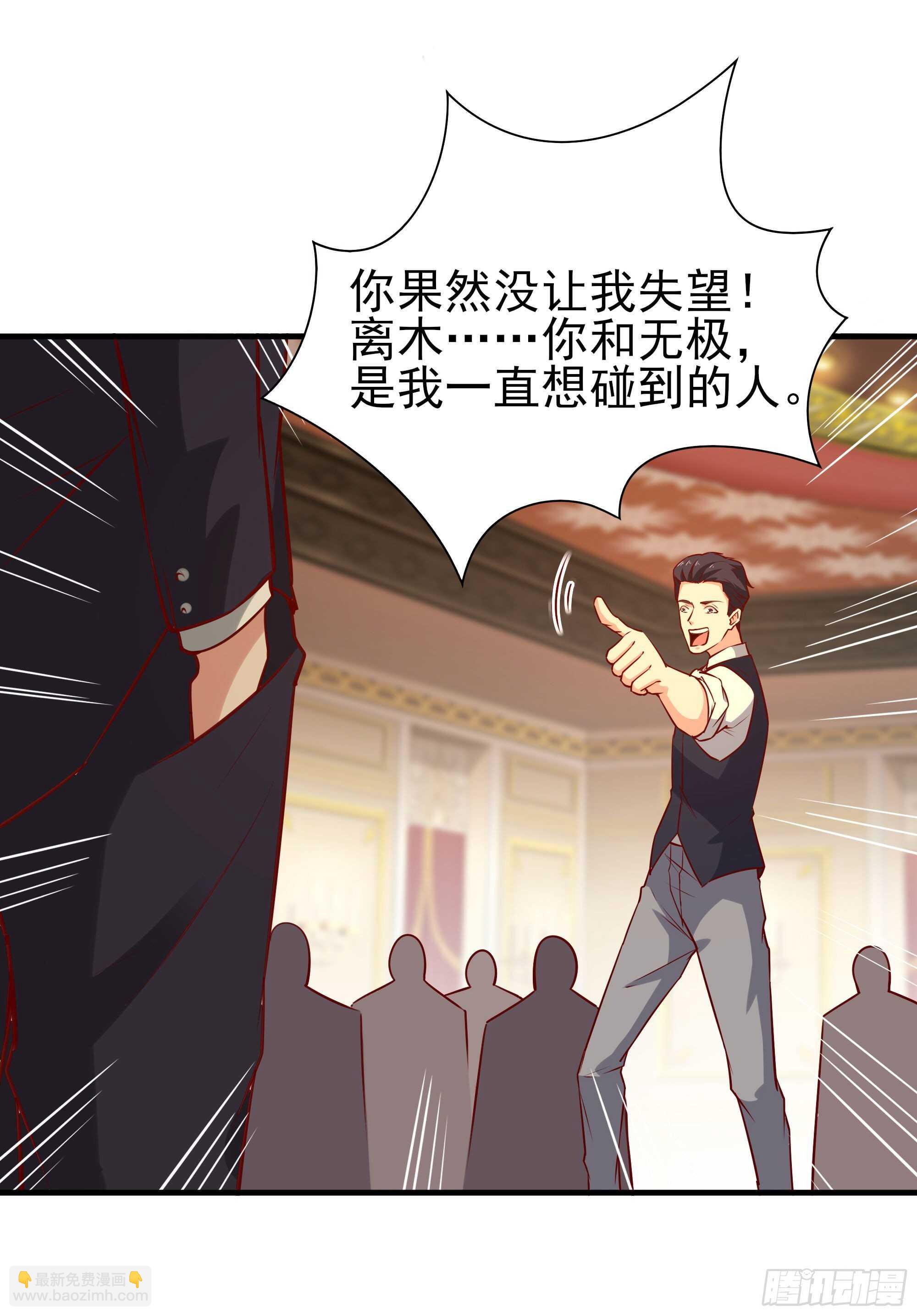 🍲重生都市天尊 第170话 推销姐姐 第7页