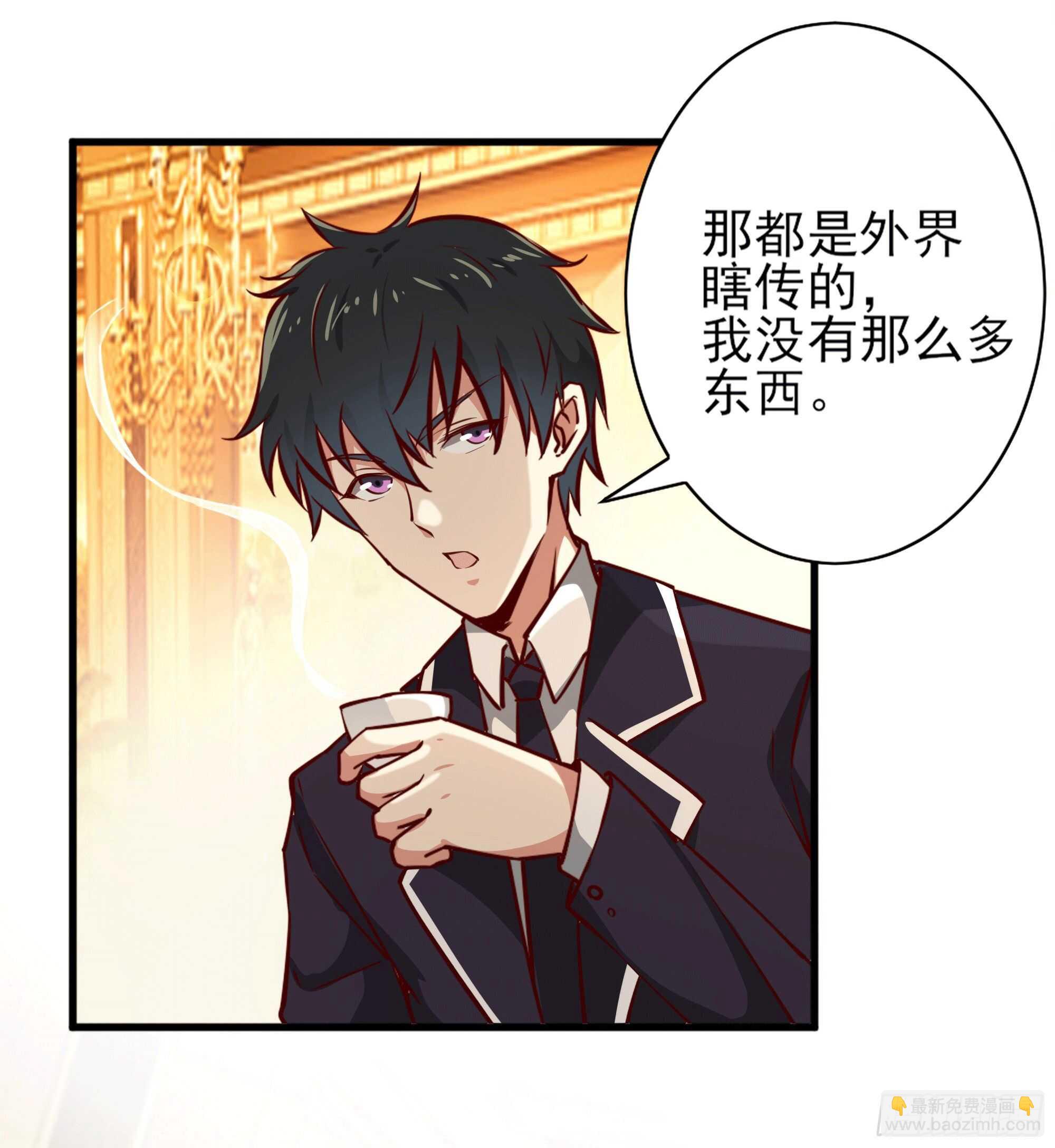 🍲重生都市天尊 第172话 为老不尊——福利 第10页