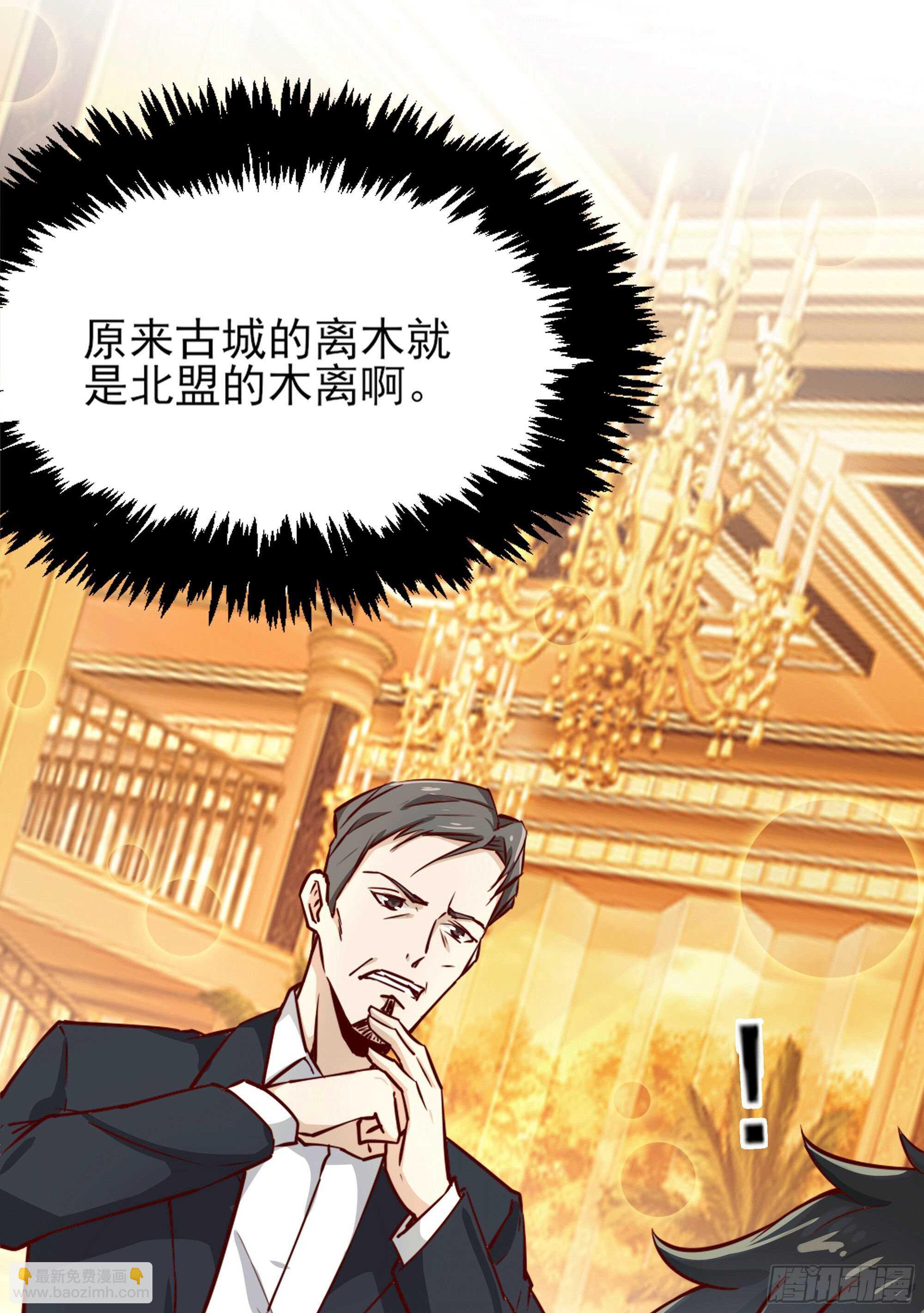 🍲重生都市天尊 第172话 为老不尊——福利 第11页