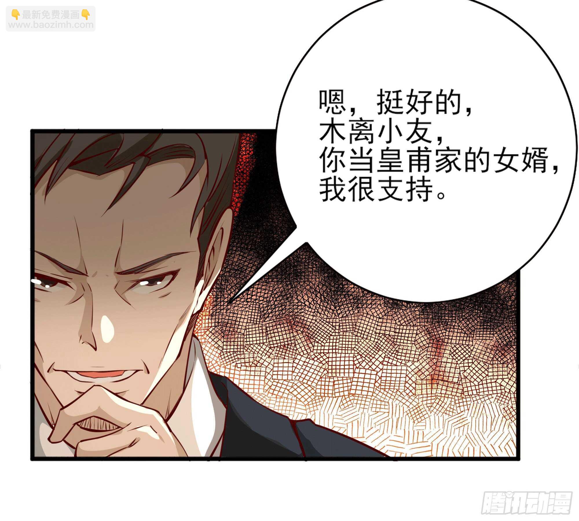 🍲重生都市天尊 第172话 为老不尊——福利 第16页