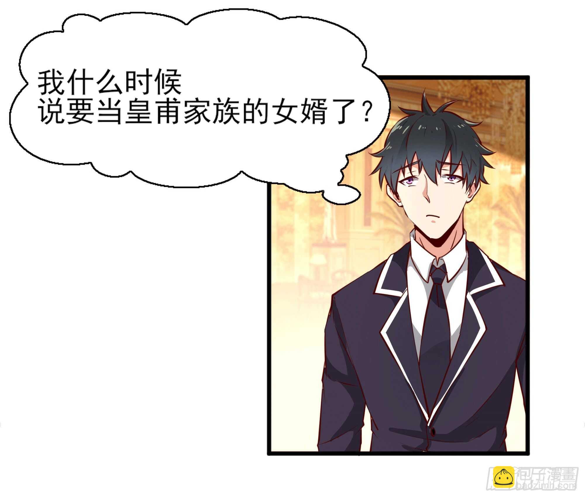 🍲重生都市天尊 第172话 为老不尊——福利 第17页