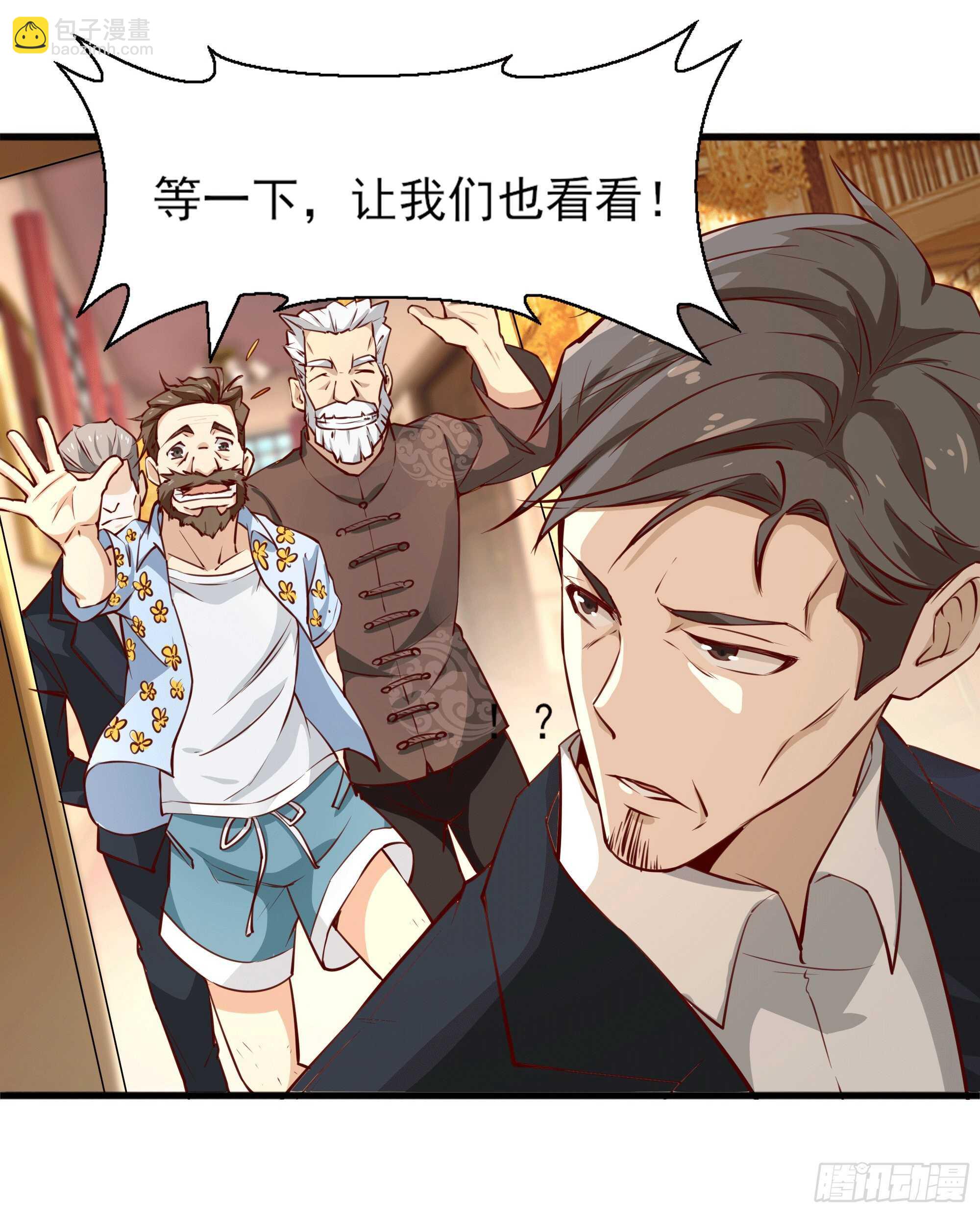 🍲重生都市天尊 第172话 为老不尊——福利 第18页