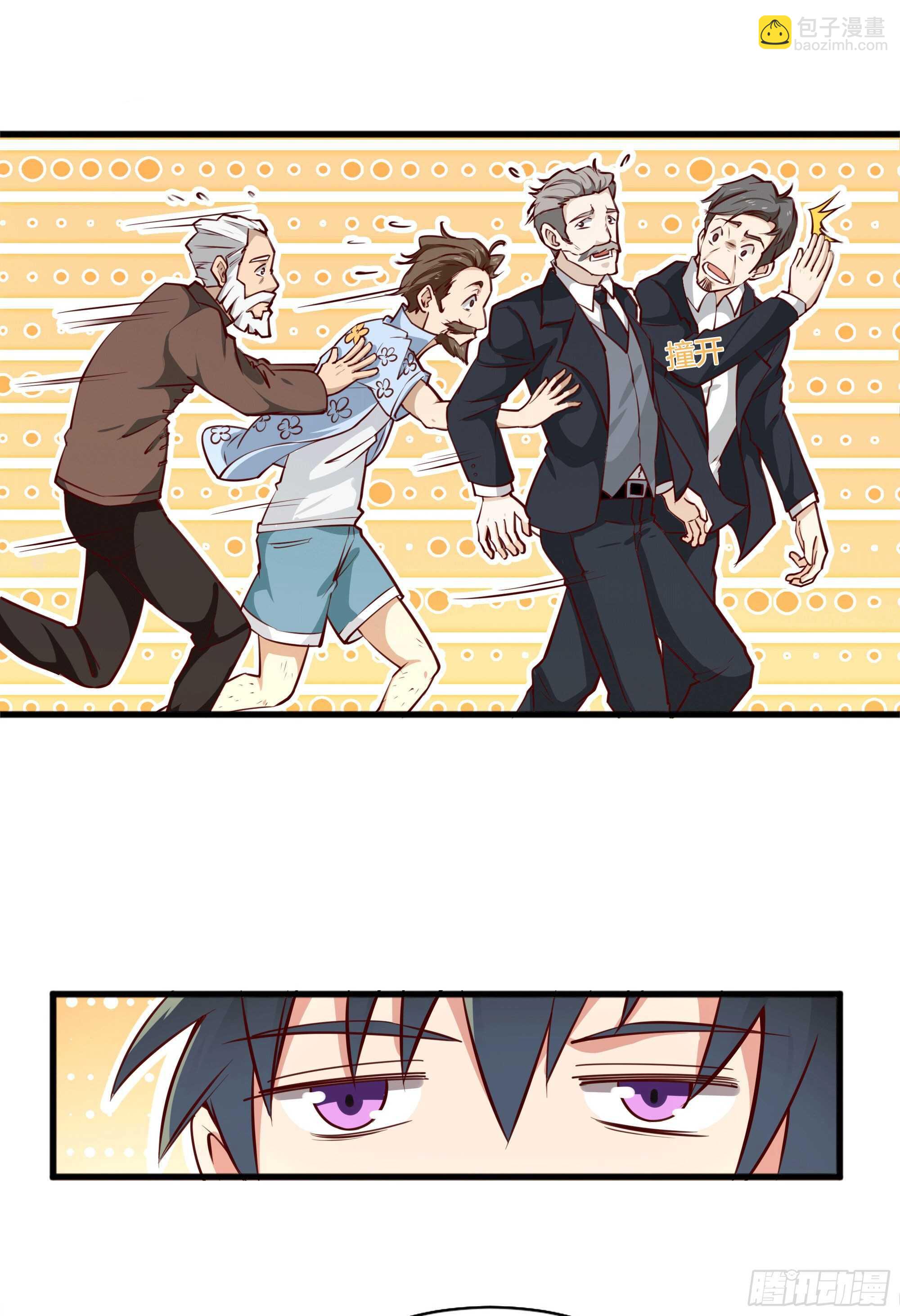 🍲重生都市天尊 第172话 为老不尊——福利 第19页