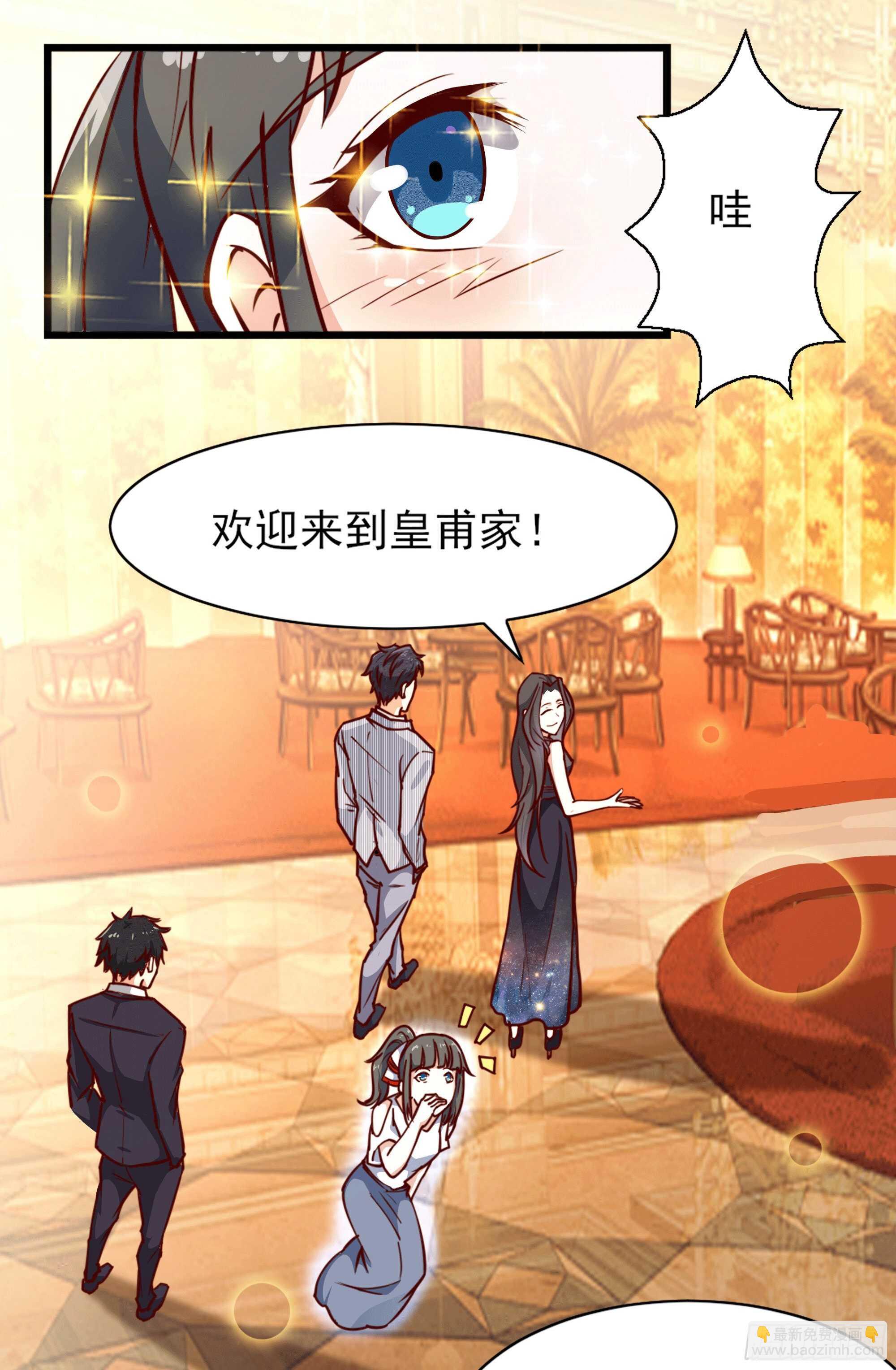 🍲重生都市天尊 第172话 为老不尊——福利 第2页