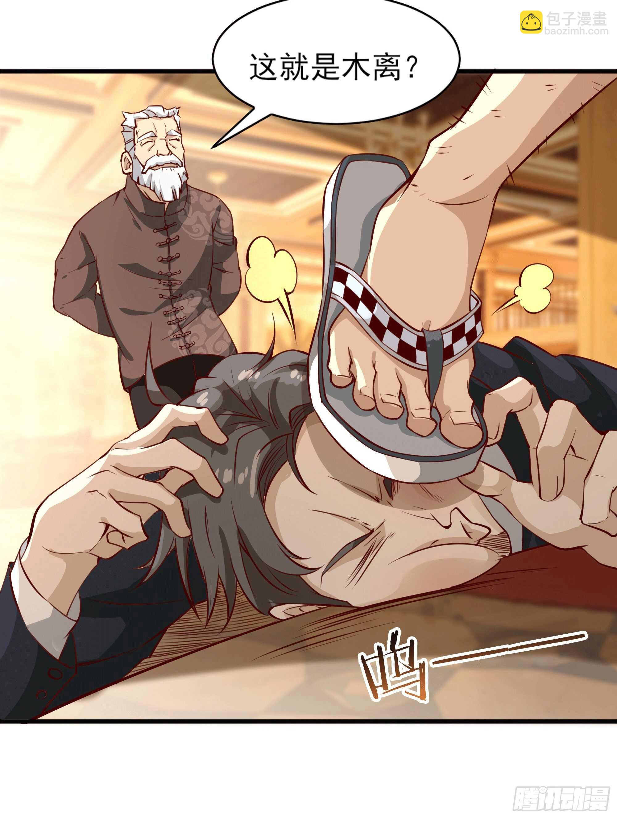 🍲重生都市天尊 第172话 为老不尊——福利 第20页