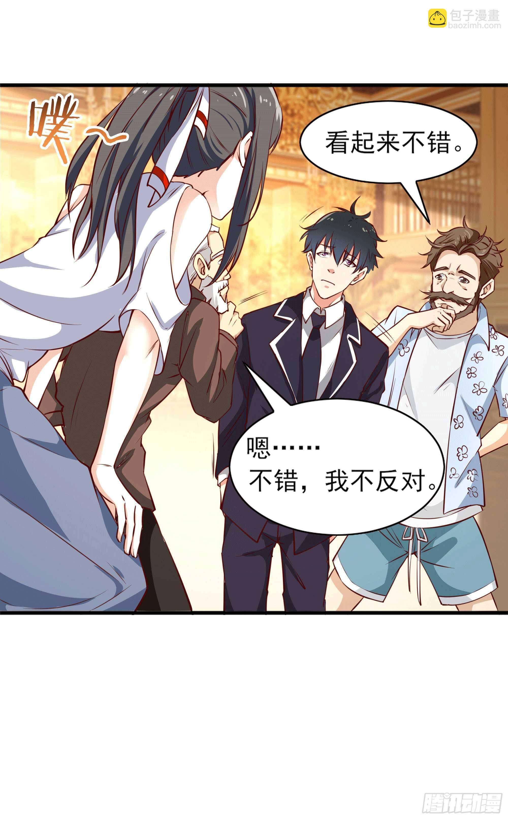 🍲重生都市天尊 第172话 为老不尊——福利 第21页