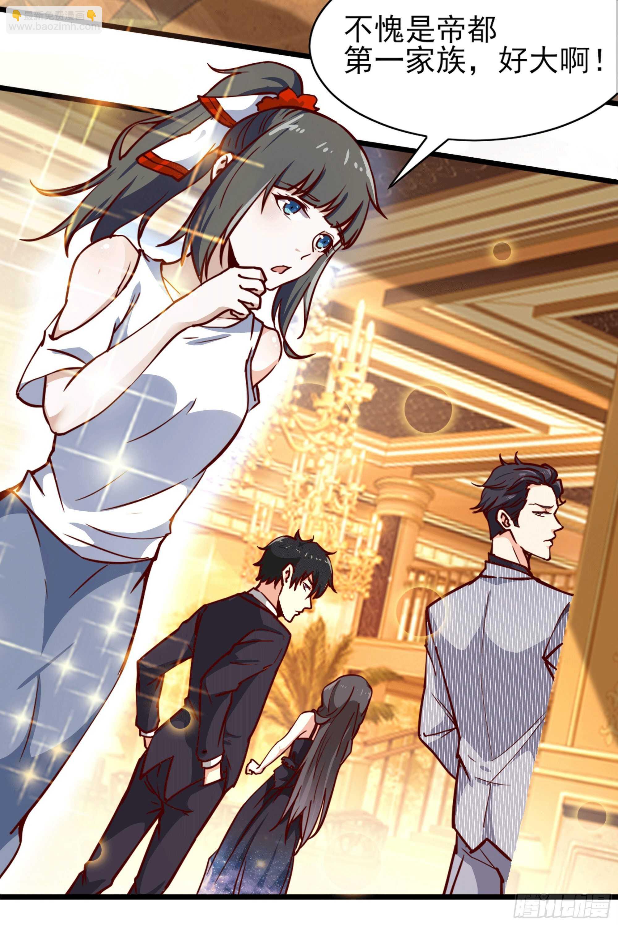 🍲重生都市天尊 第172话 为老不尊——福利 第3页