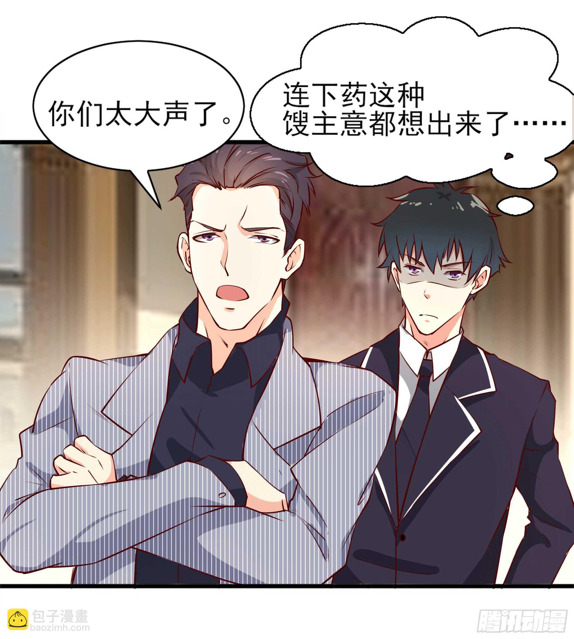 🍲重生都市天尊 第172话 为老不尊——福利 第37页