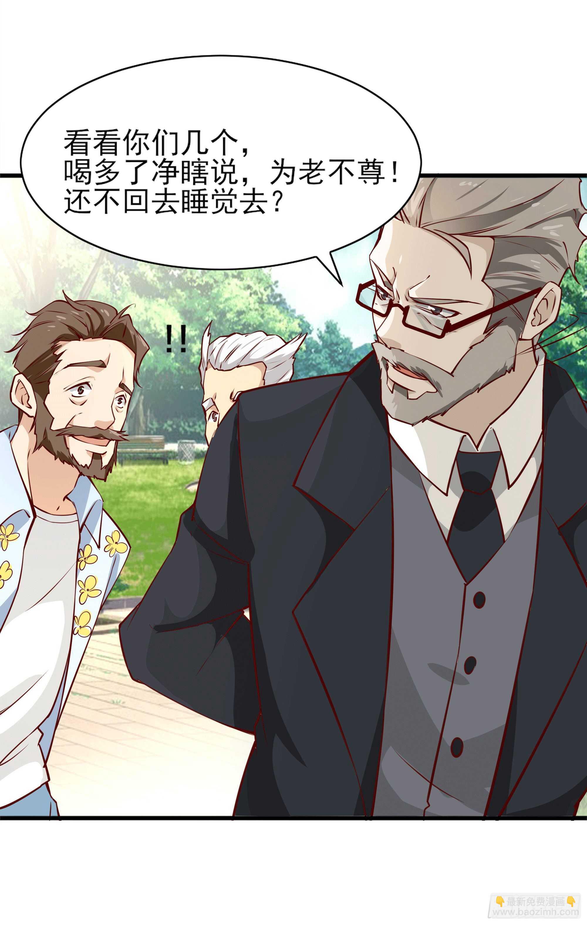🍲重生都市天尊 第172话 为老不尊——福利 第39页