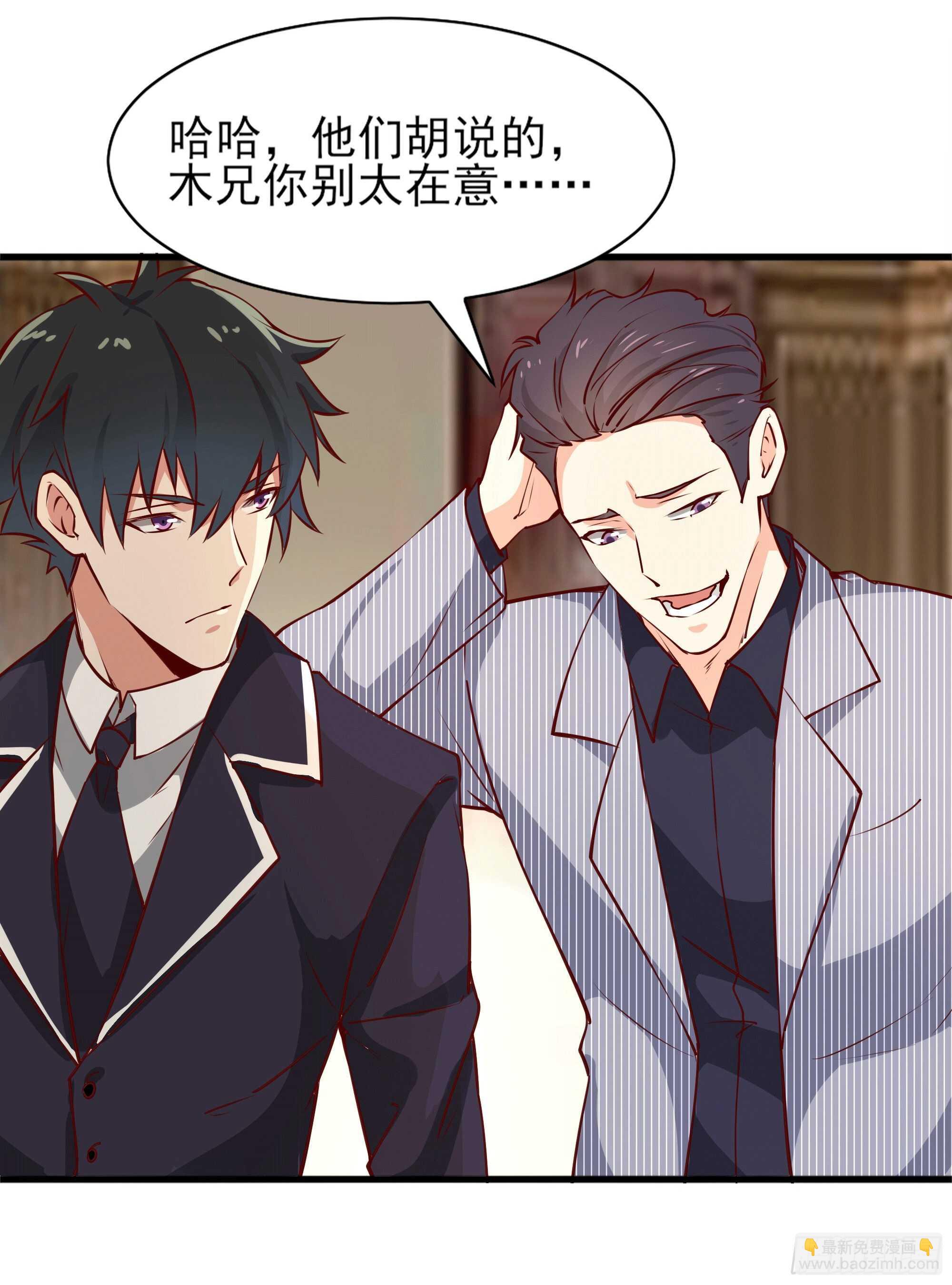 🍲重生都市天尊 第172话 为老不尊——福利 第42页