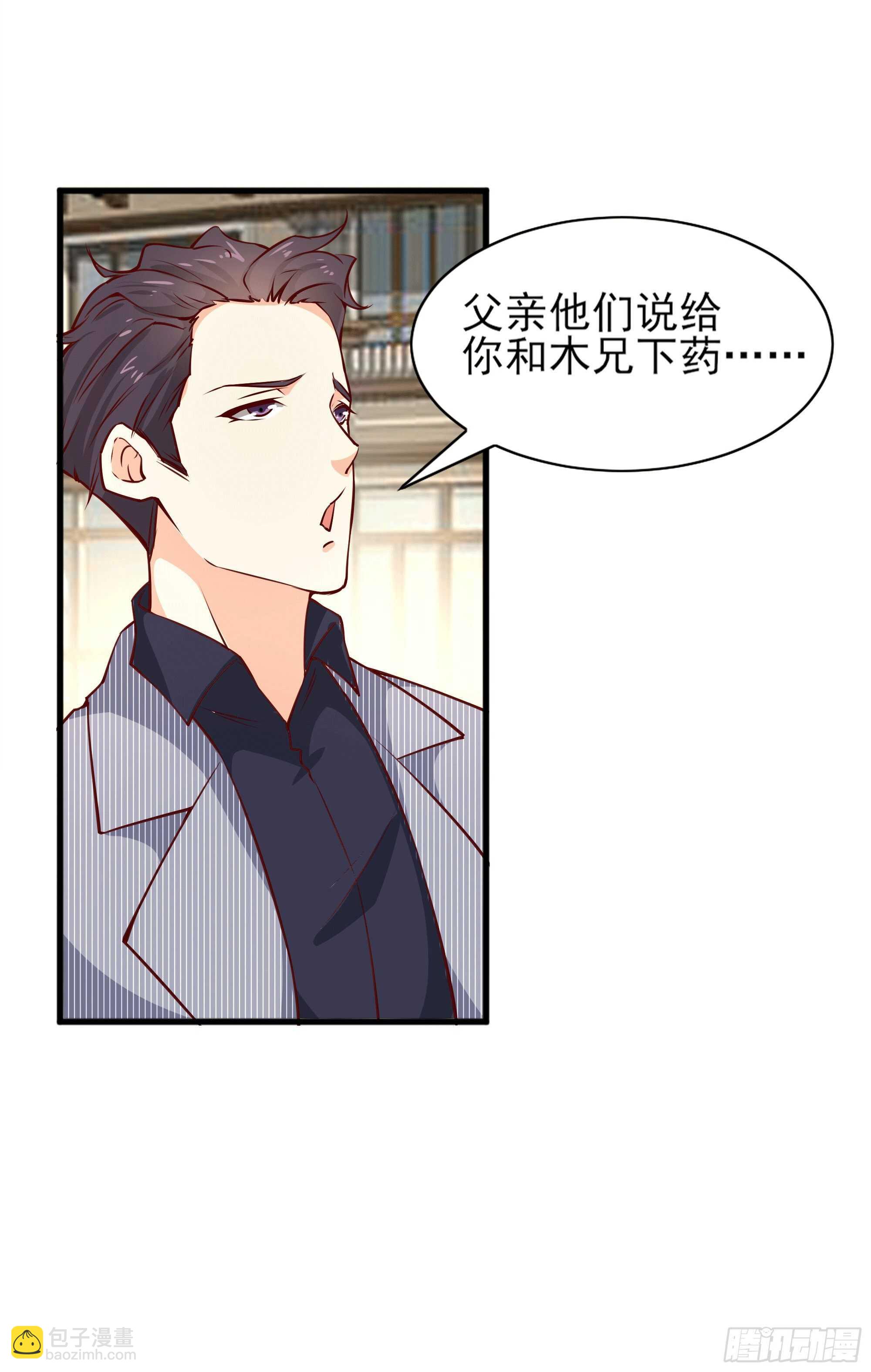 🍲重生都市天尊 第172话 为老不尊——福利 第44页