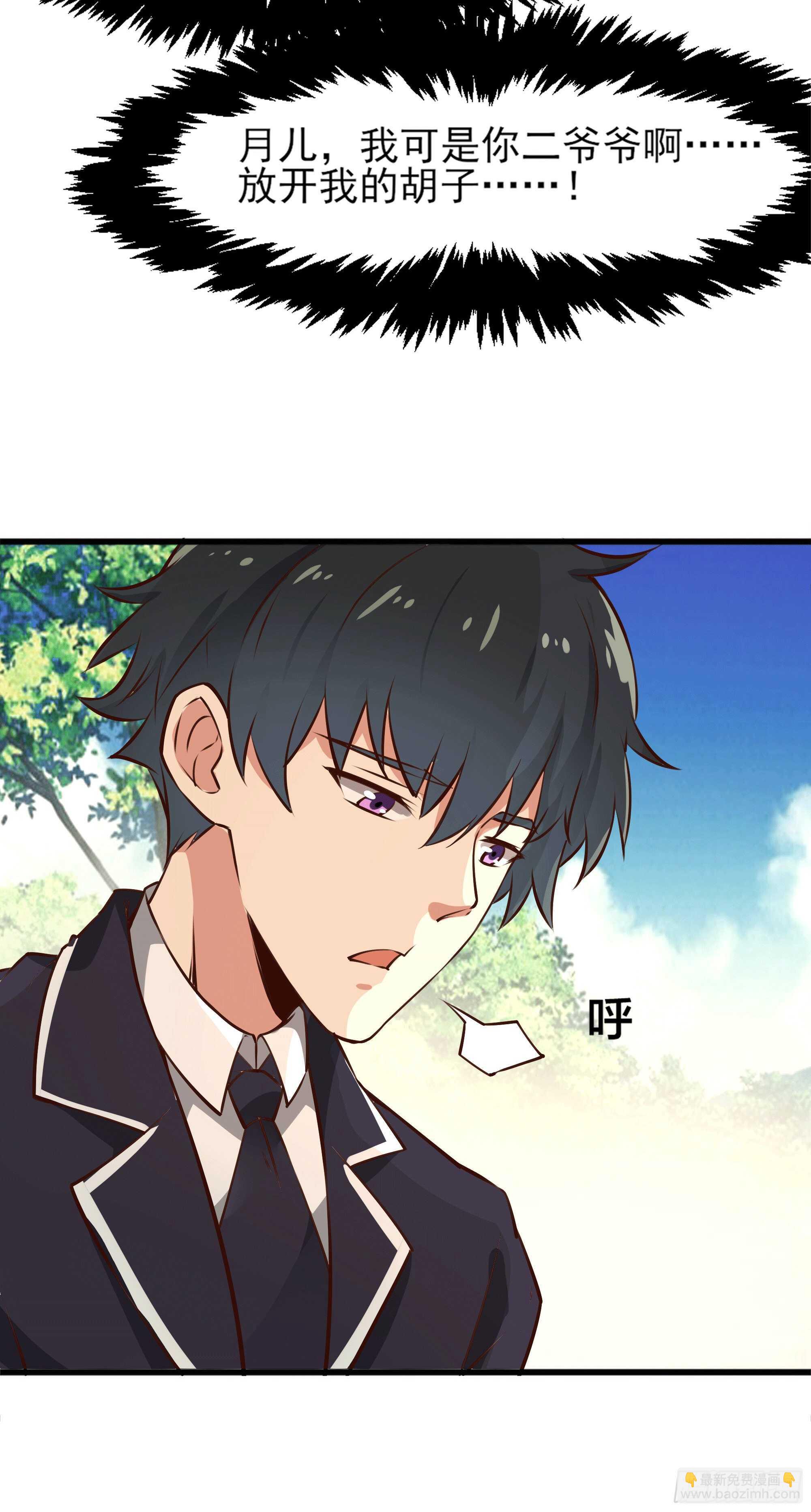 🍲重生都市天尊 第172话 为老不尊——福利 第46页