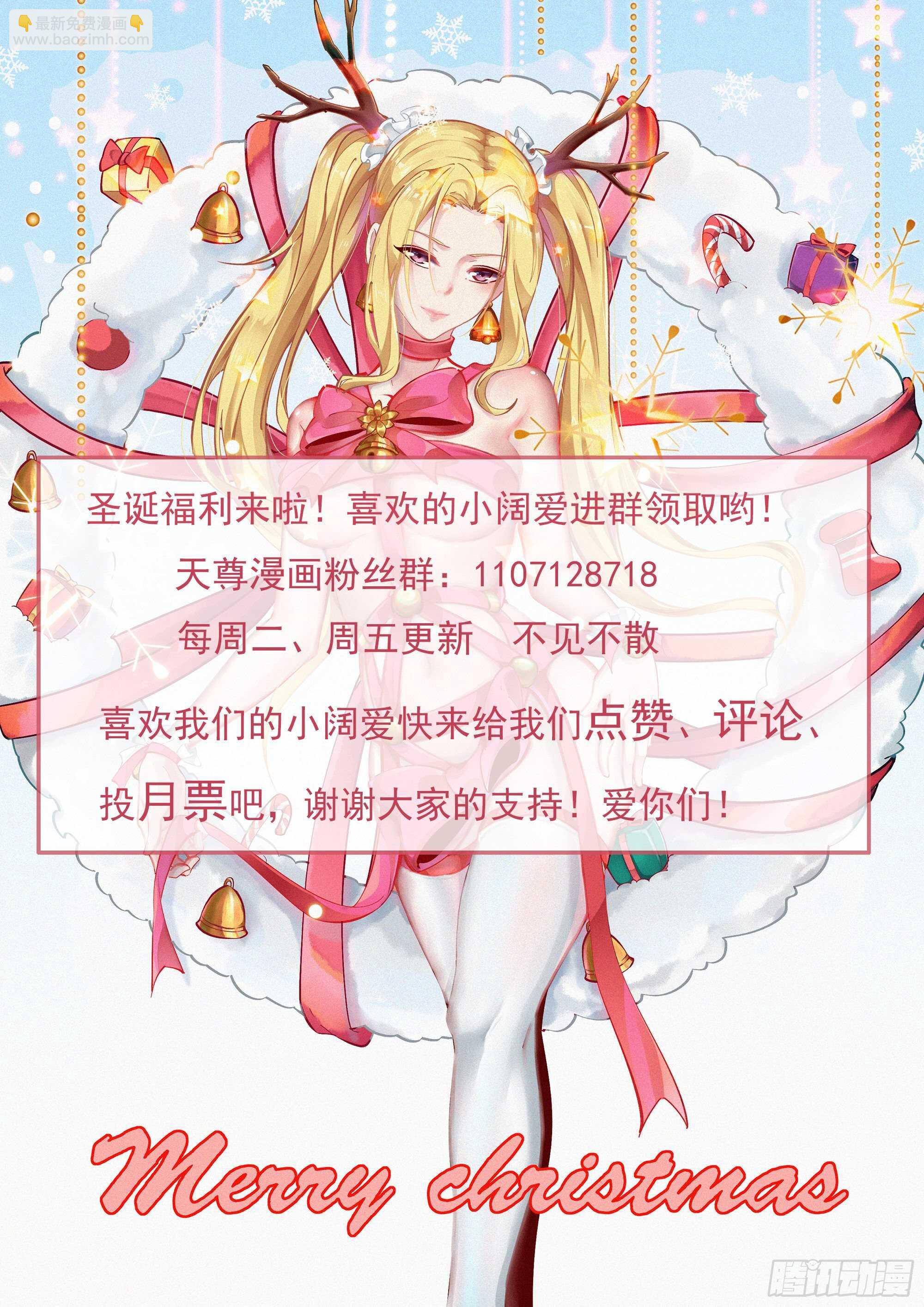 🍲重生都市天尊 第172话 为老不尊——福利 第47页