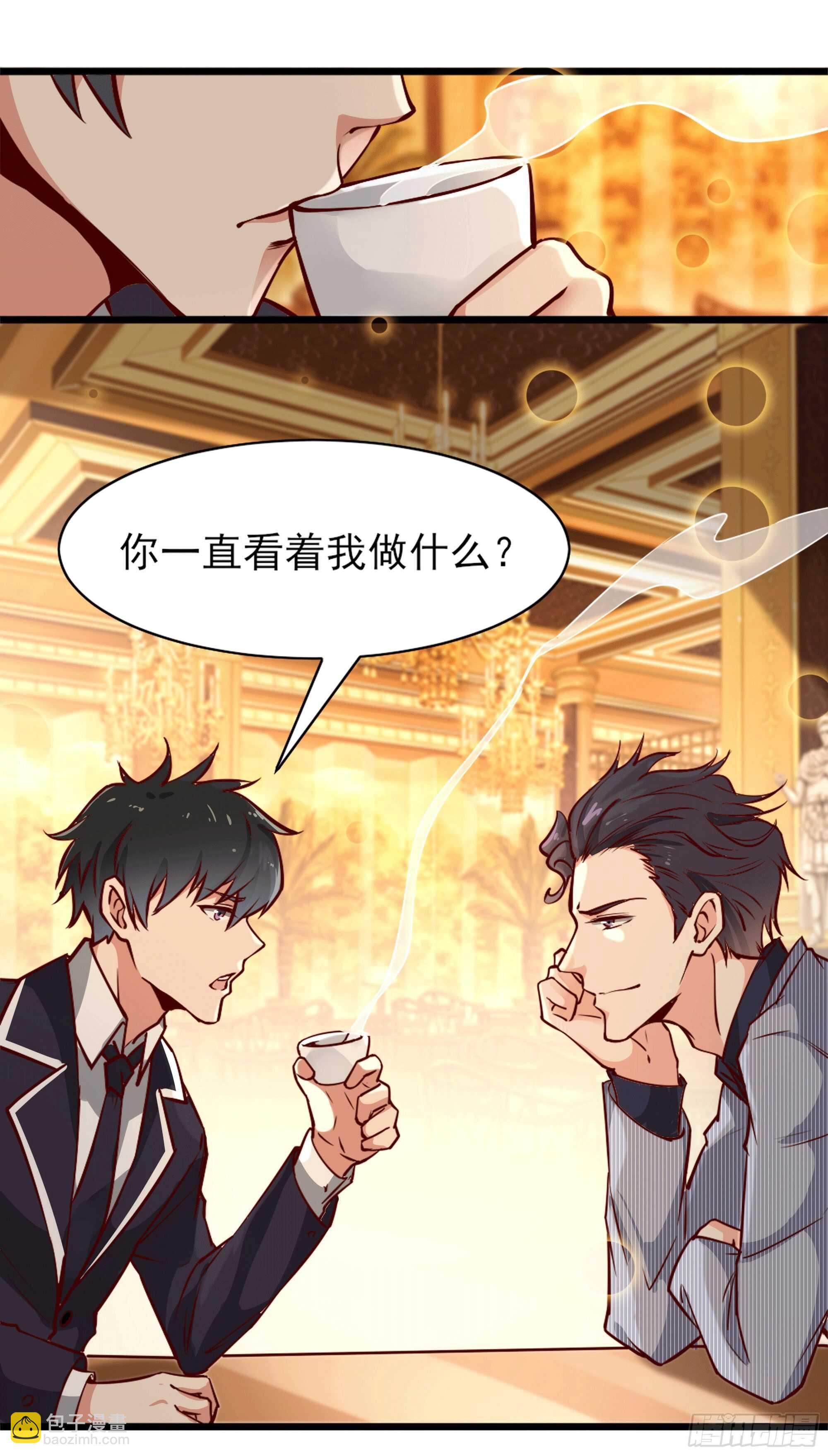 🍲重生都市天尊 第172话 为老不尊——福利 第5页