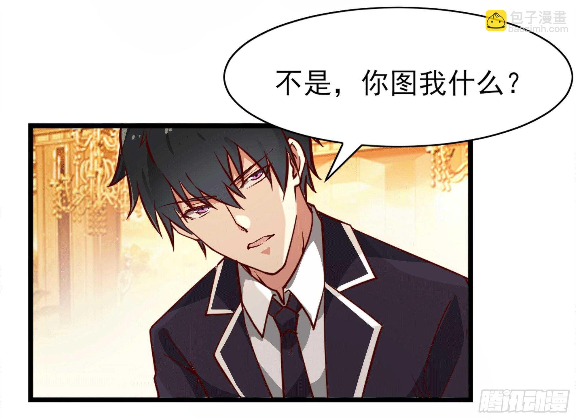 🍲重生都市天尊 第172话 为老不尊——福利 第8页