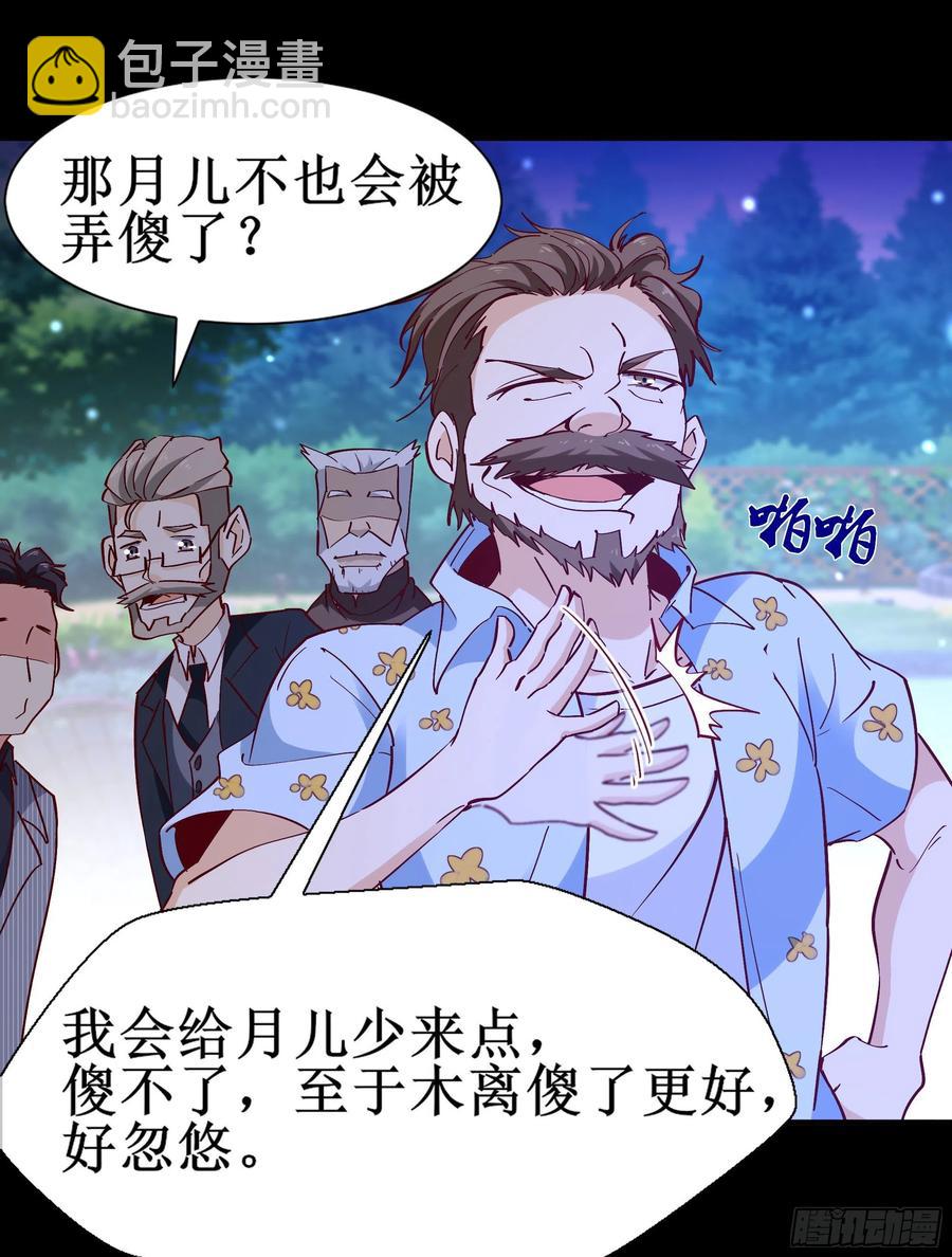 🍲重生都市天尊 第174话 去我屋睡！ 第11页