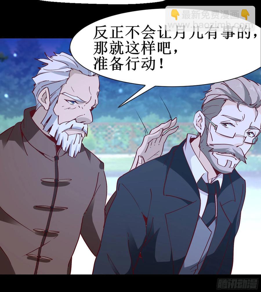 🍲重生都市天尊 第174话 去我屋睡！ 第12页